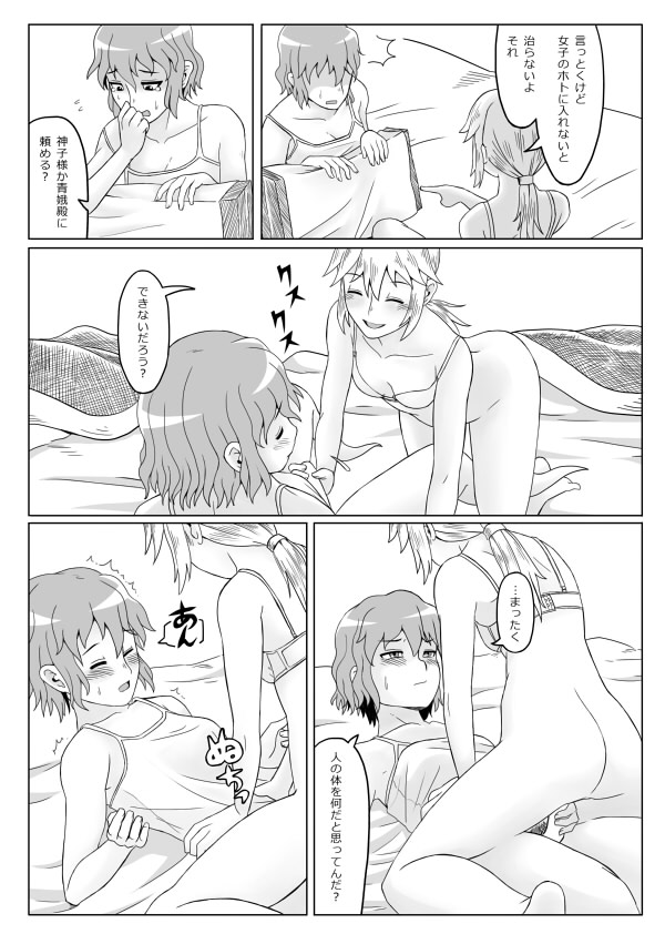 夜宴 - Page 10