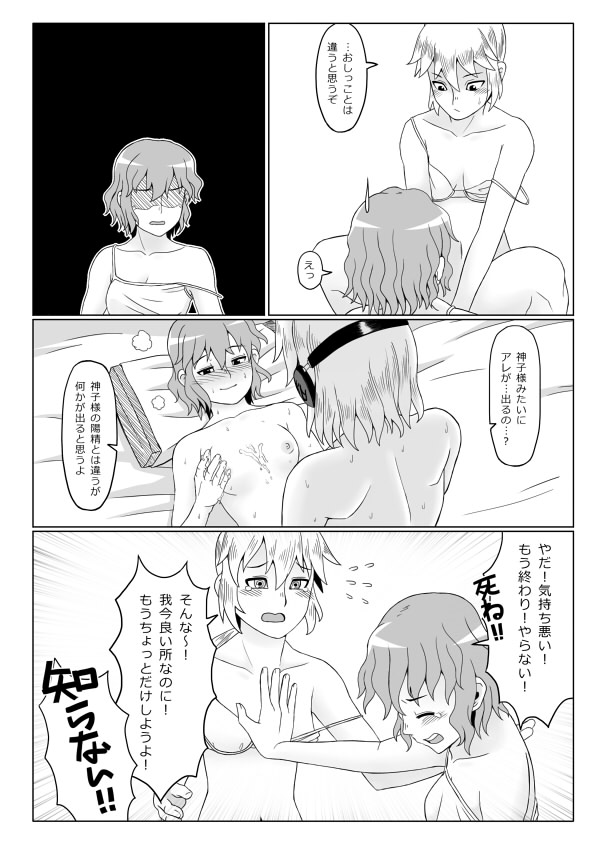 夜宴 - Page 13