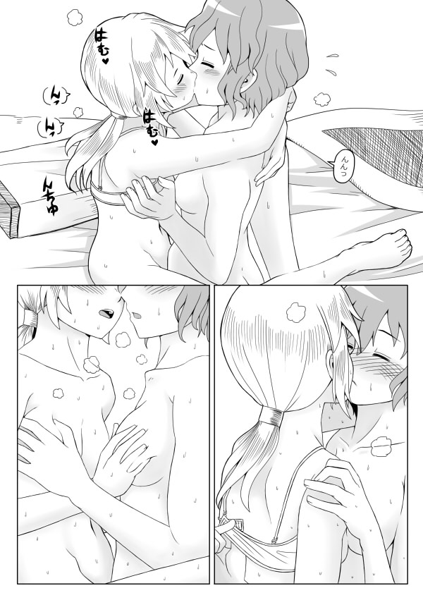 夜宴 - Page 19