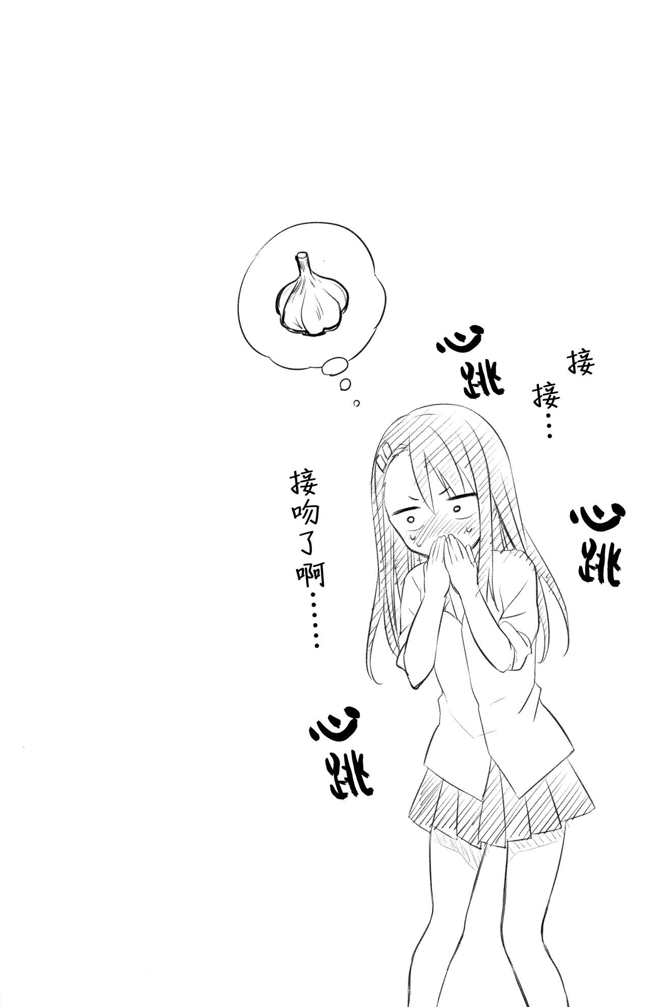 Ijiri Jouzu no Nagatoro-san - Page 19