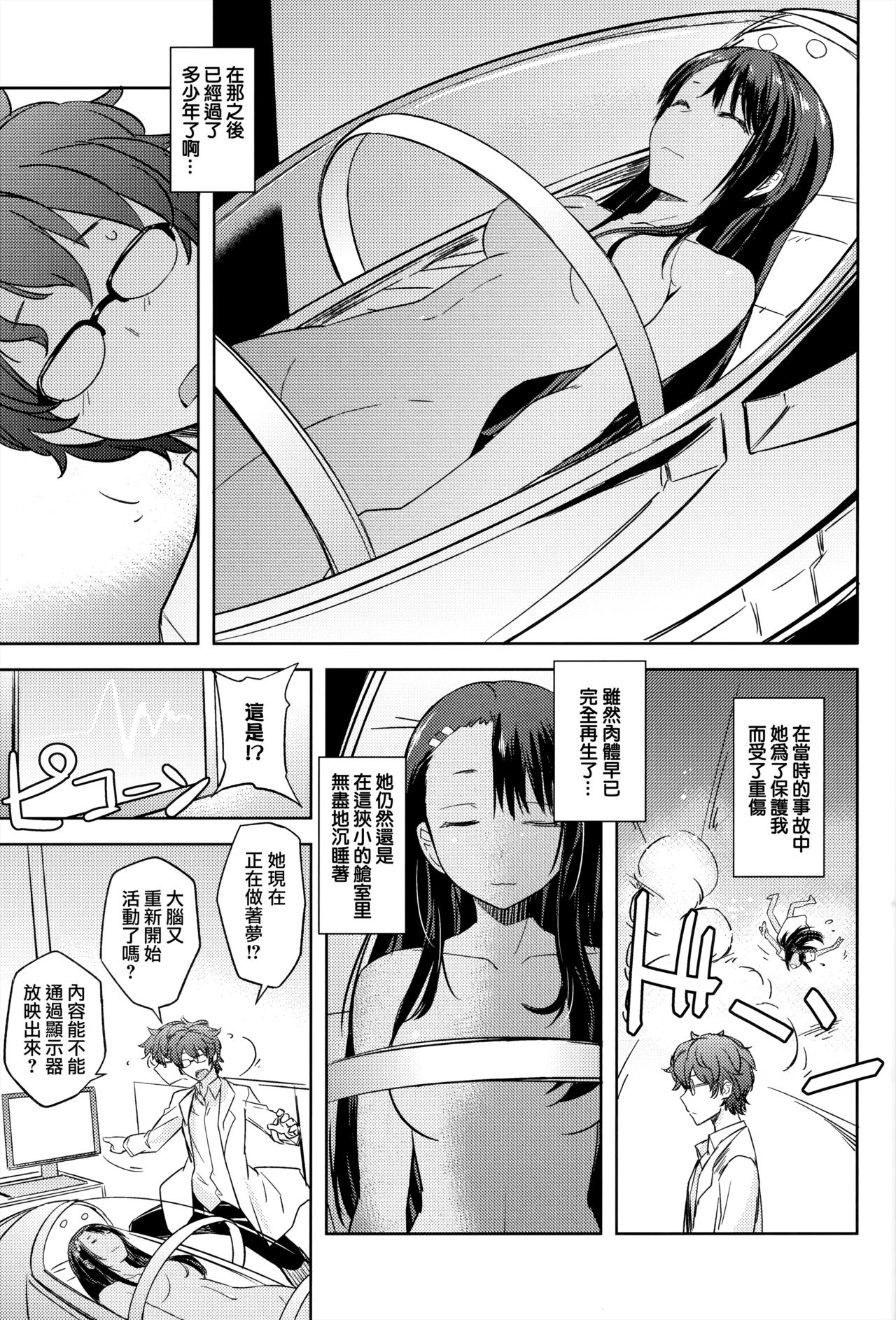 Ijiri Jouzu no Nagatoro-san - Page 22