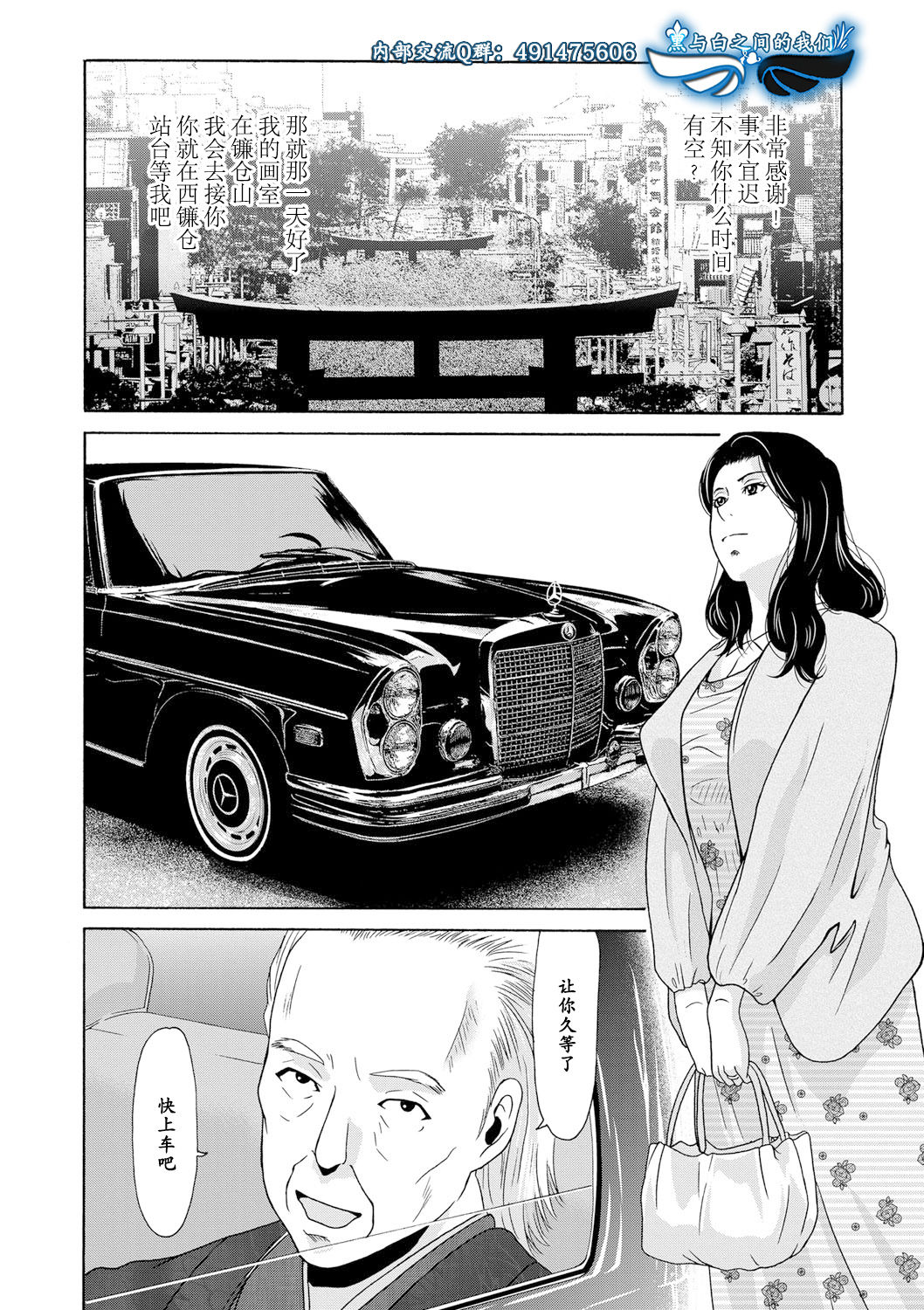 Ano Hi no Sensei Ch.001-004 - Page 132