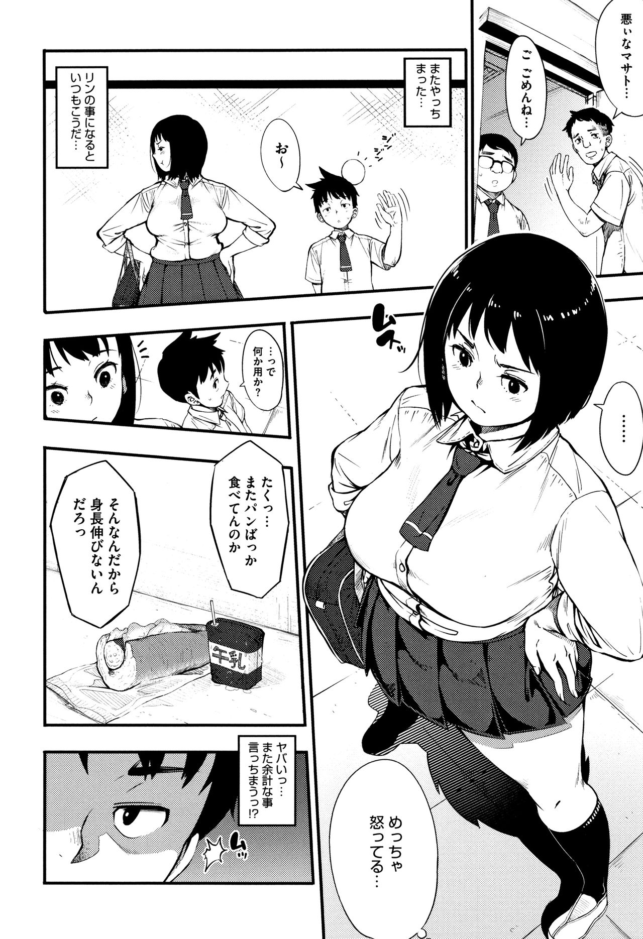 Girigiri Idol - Page 171