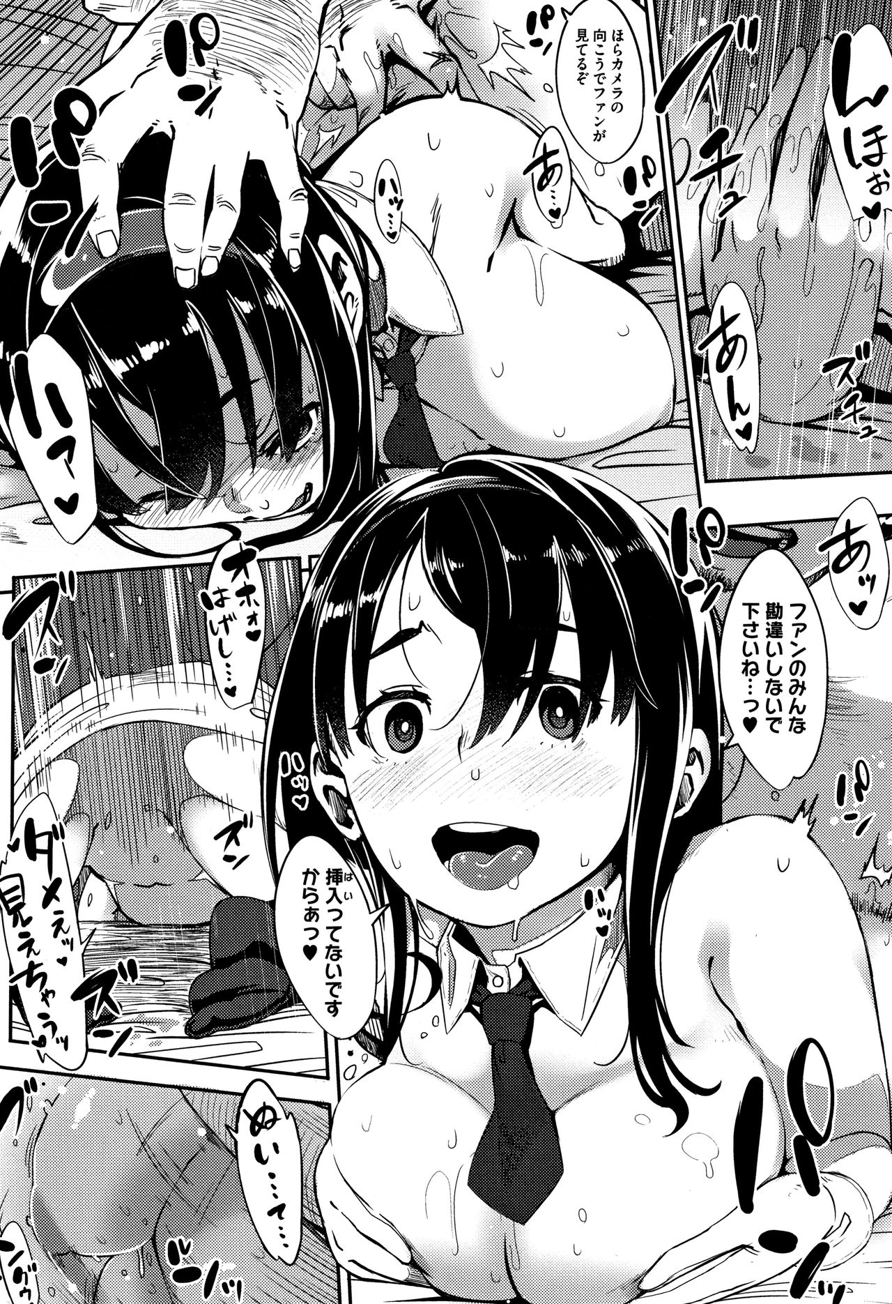 Girigiri Idol - Page 21