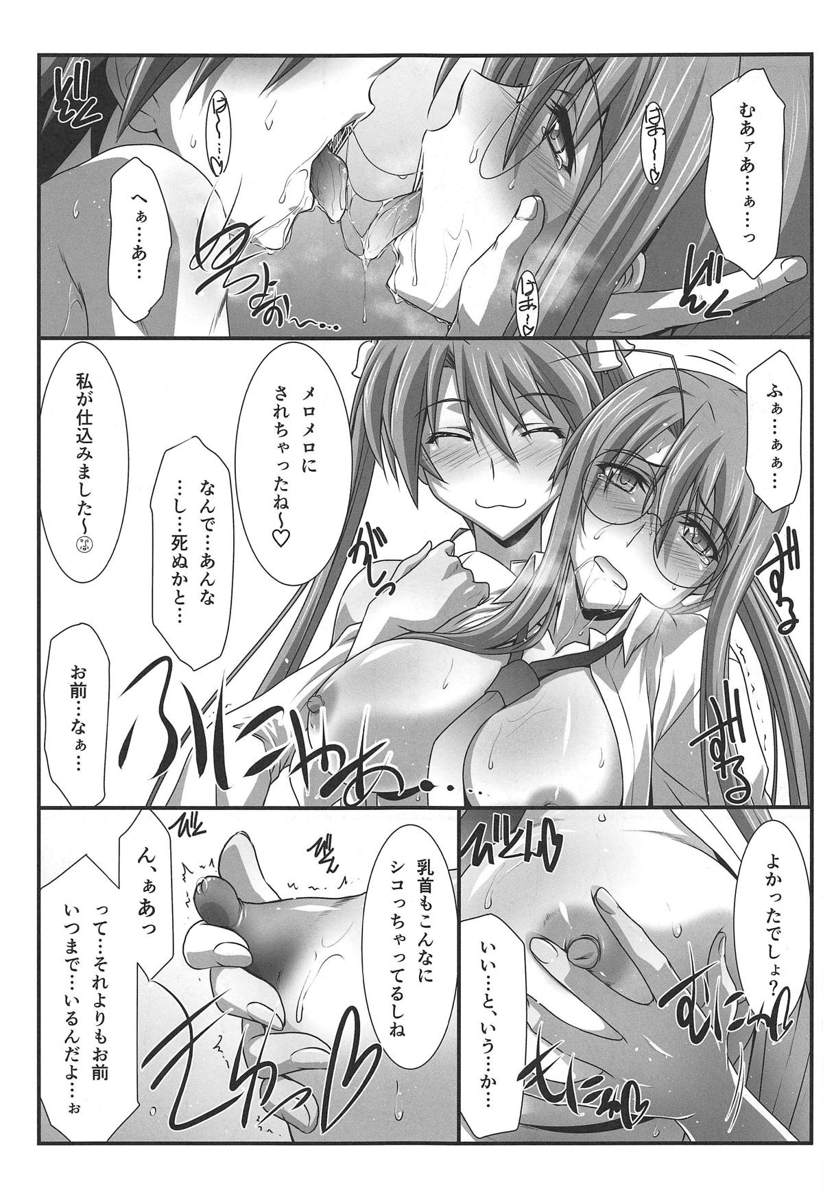 Astral Bout Ver. 37 - Page 14