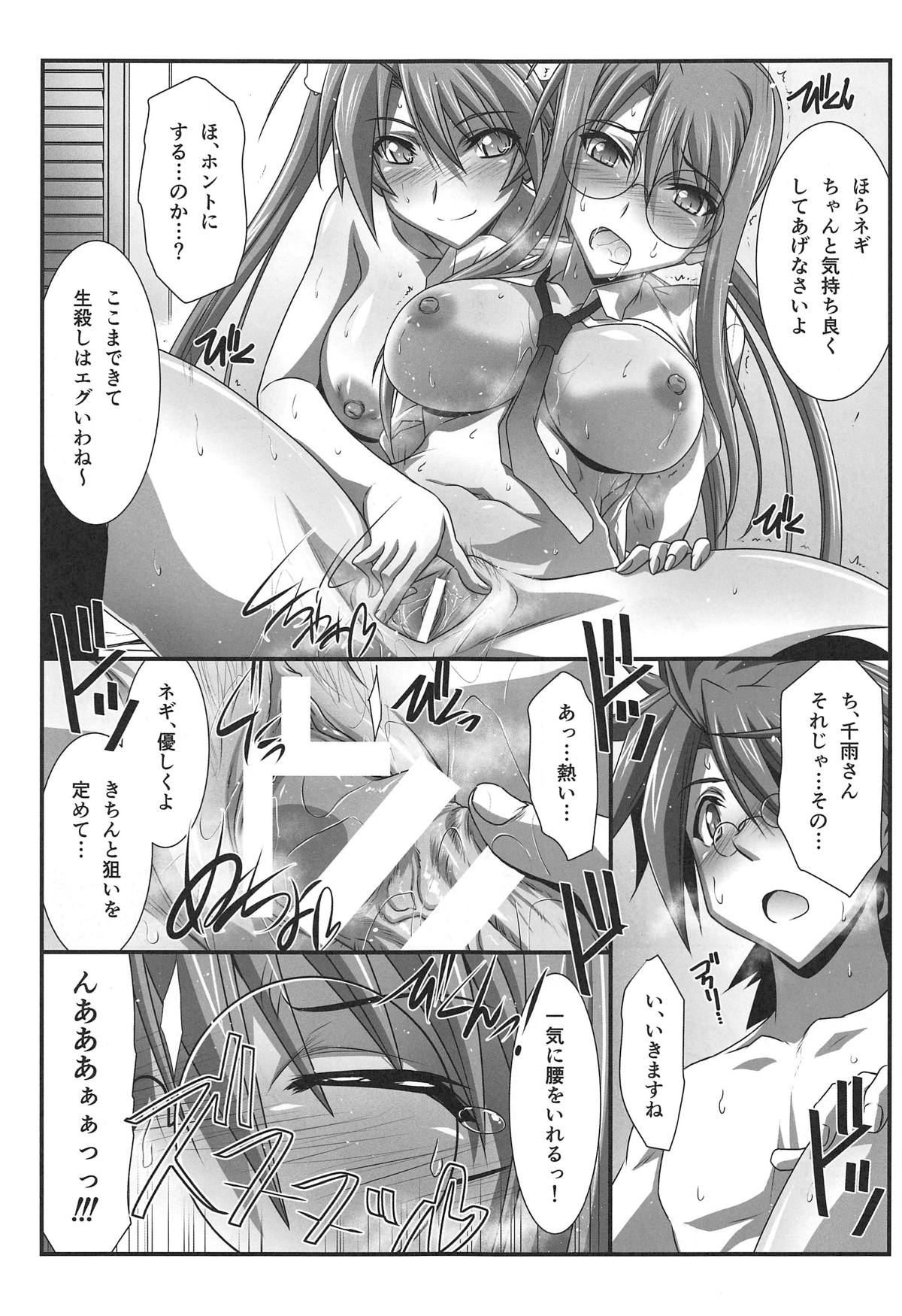 Astral Bout Ver. 37 - Page 16