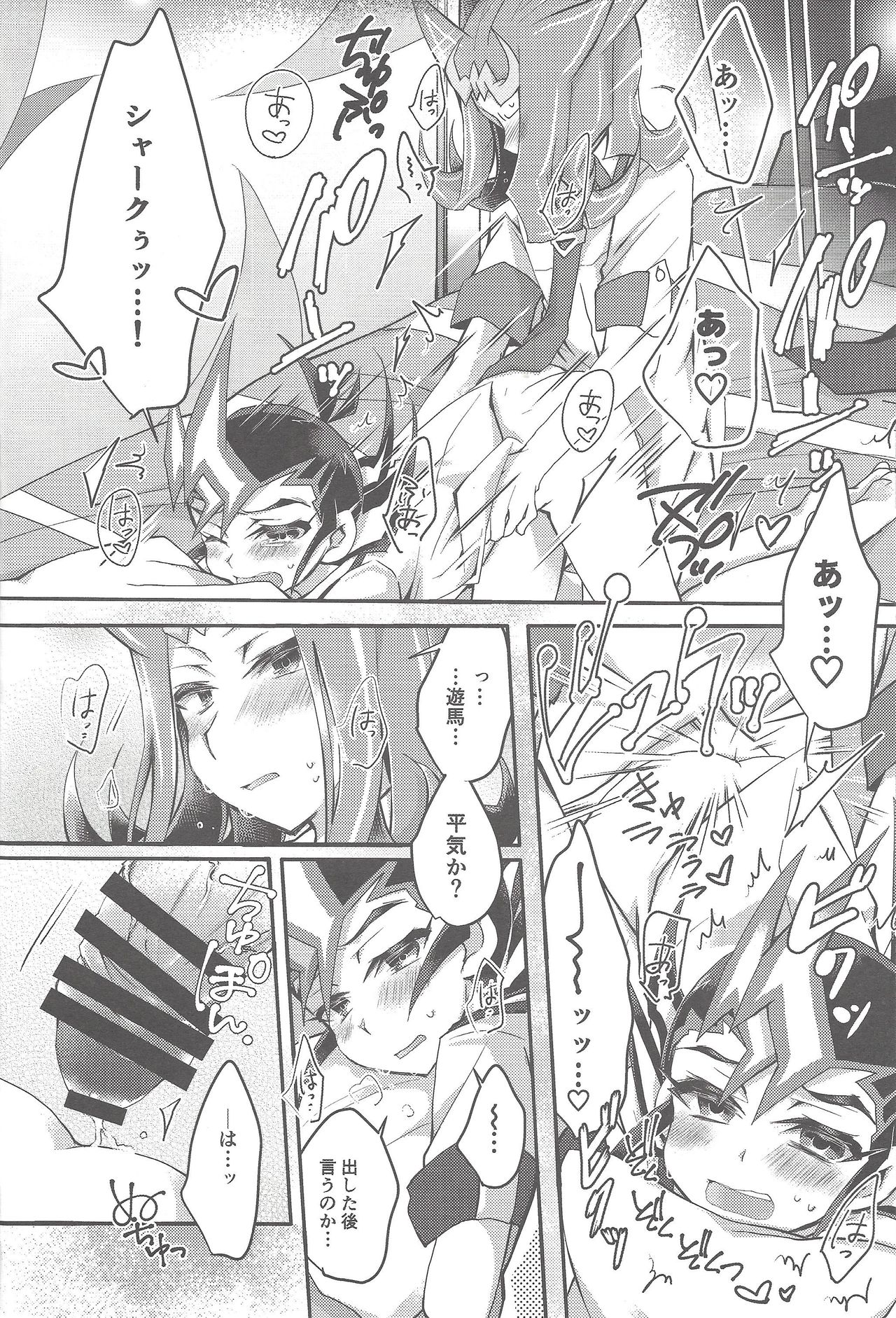 Preview page 7