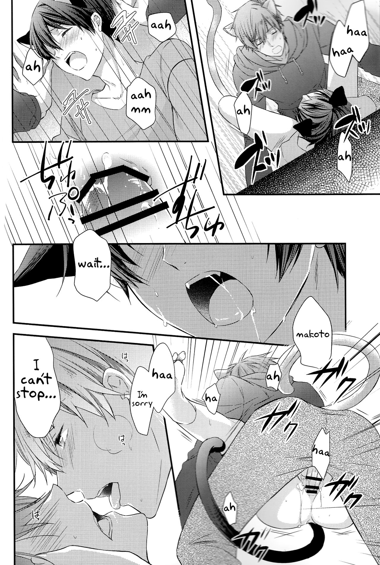 Kururu Kururu to Nodo ga Nari - Page 17