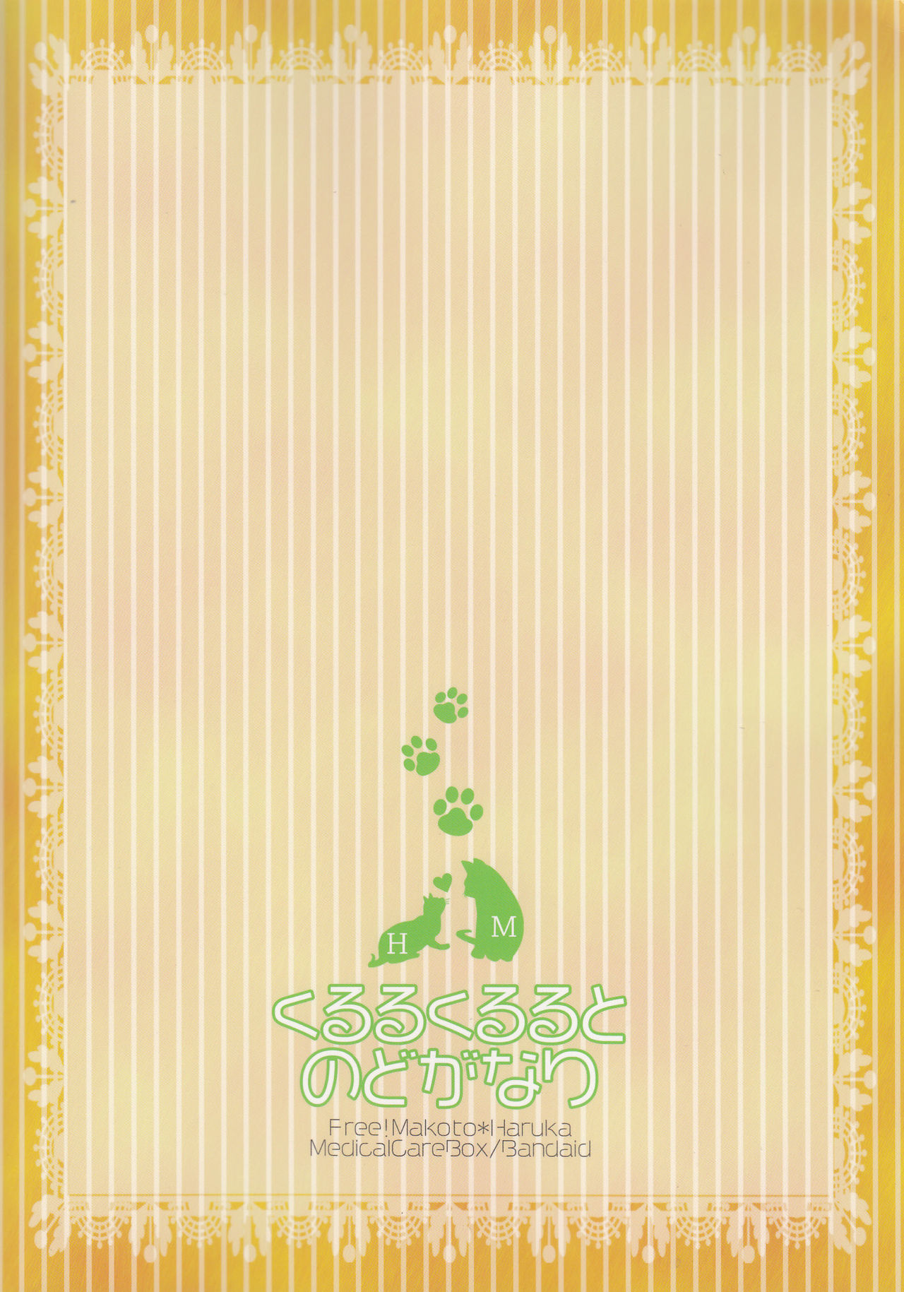 Kururu Kururu to Nodo ga Nari - Page 21