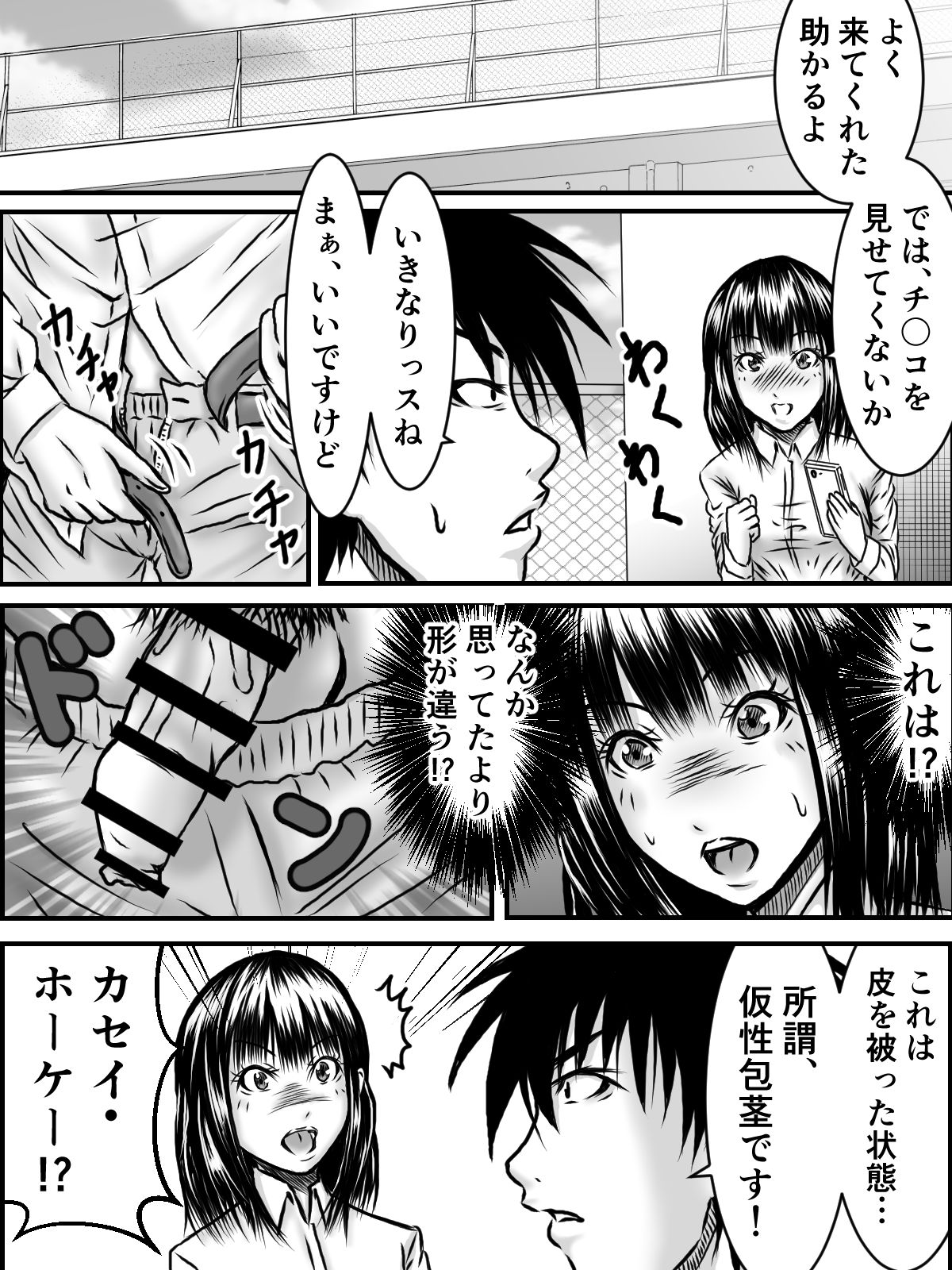 Kiss wa ¥300 - Page 41