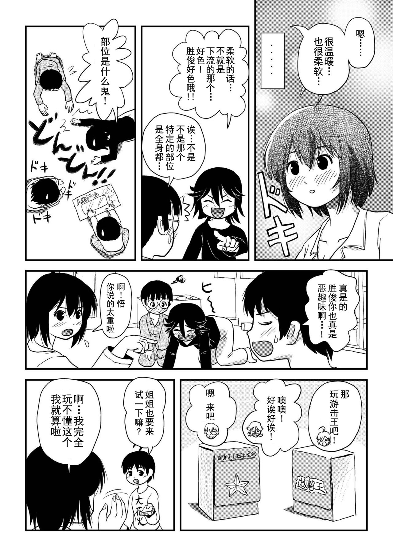 Chiru Roshutsu 10 - Page 32