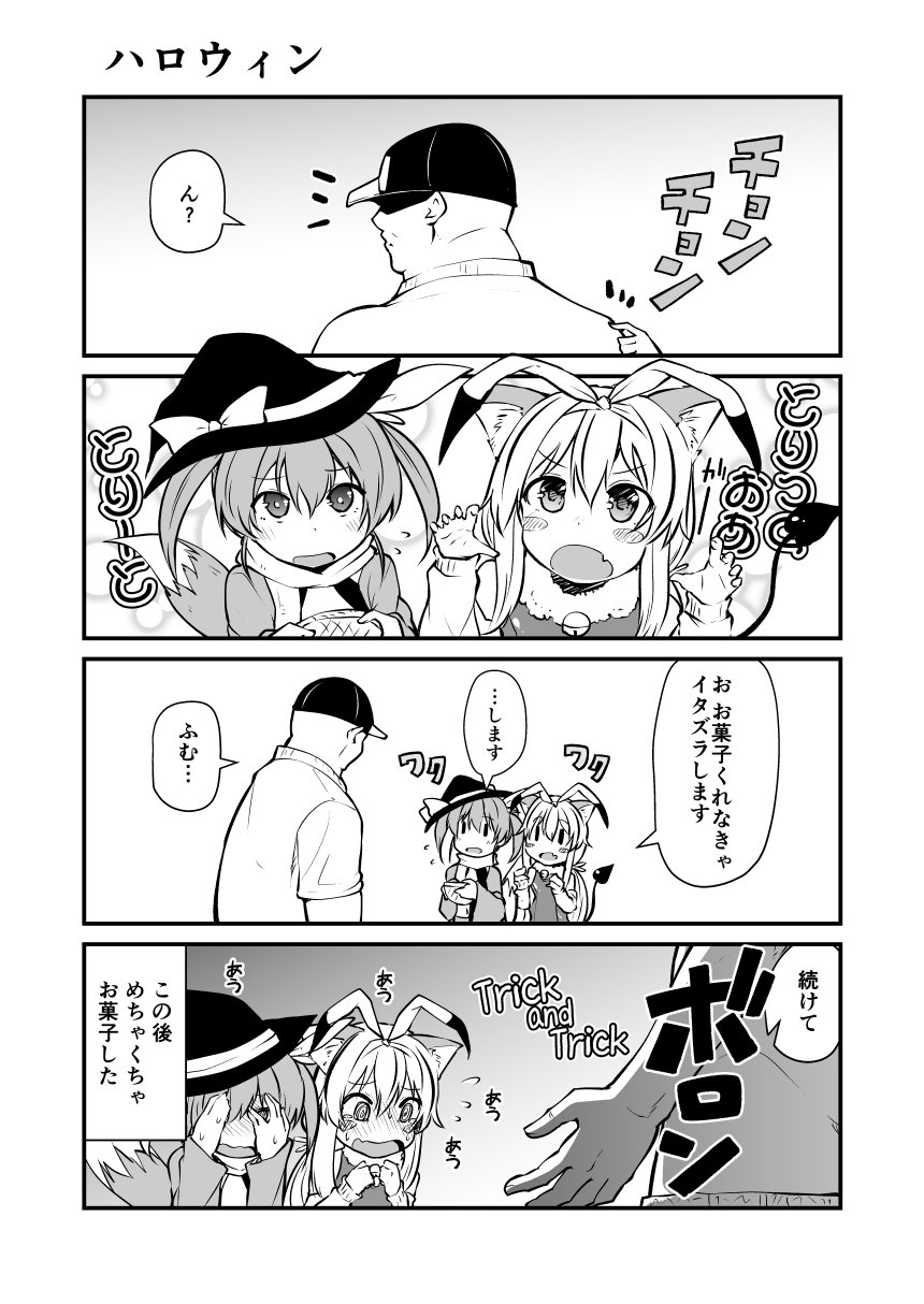 Atama no Warui Manga Kaita - Page 10