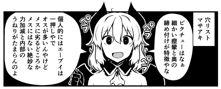 Atama no Warui Manga Kaita - Page 12