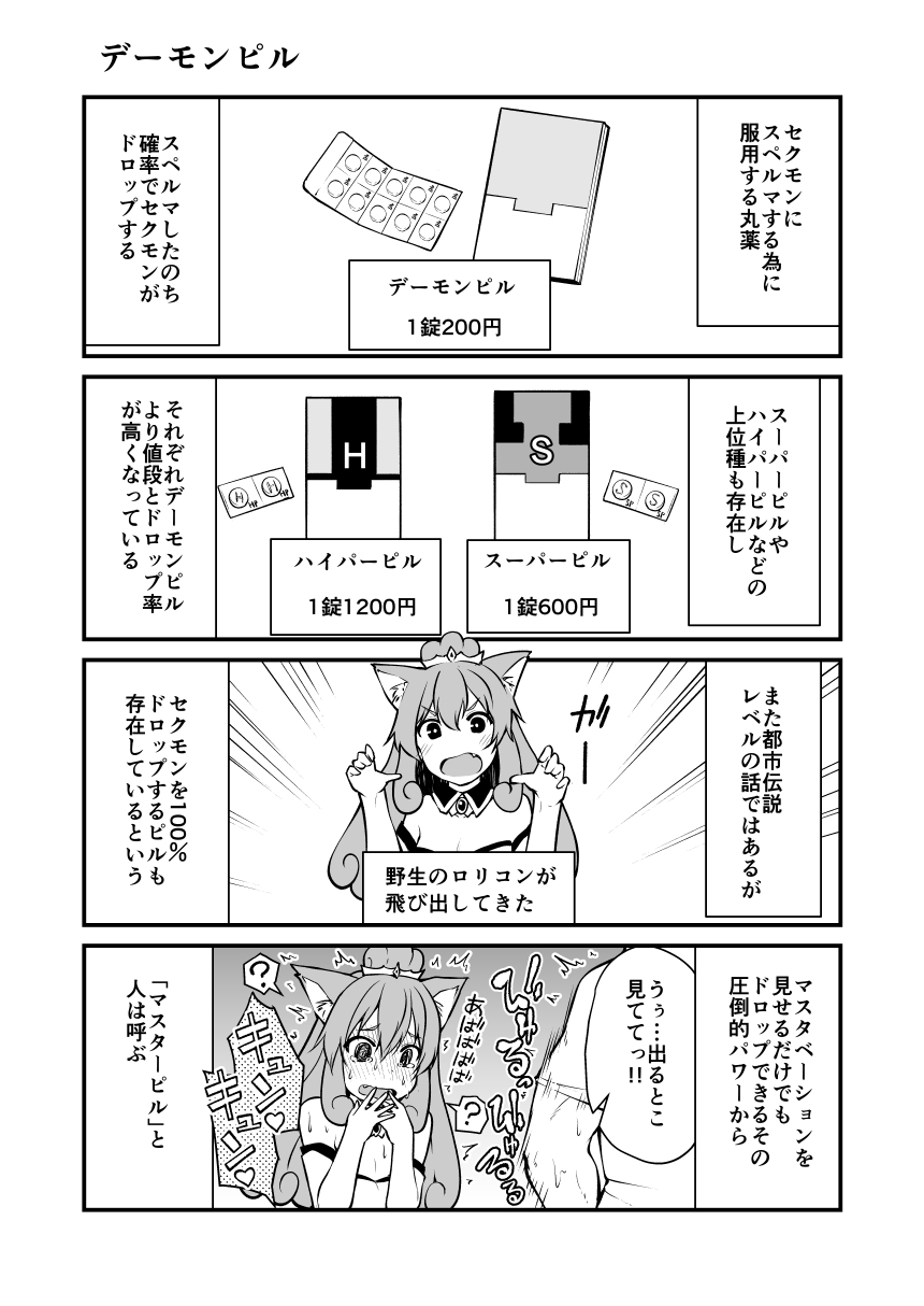 Atama no Warui Manga Kaita - Page 15
