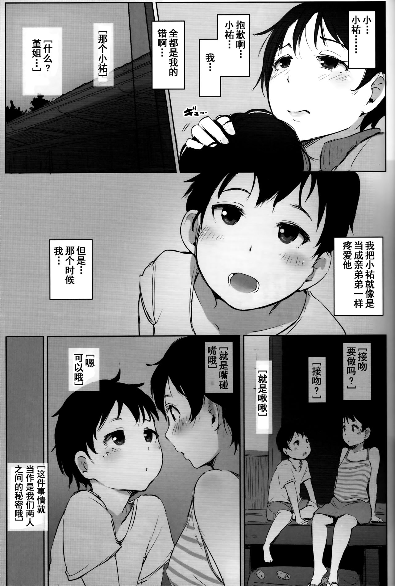 Hitozuma Kyoushi NTR Shuugakuryokou - Page 11