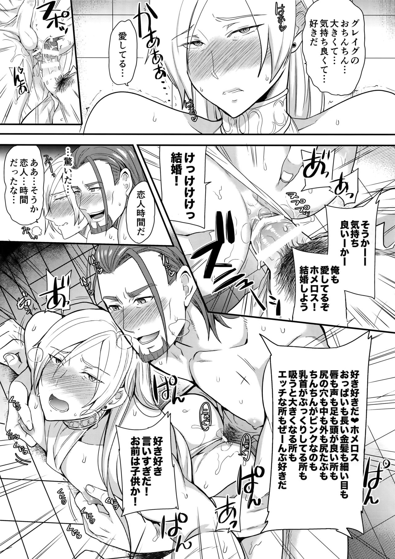 Koibito Jikan - Page 18