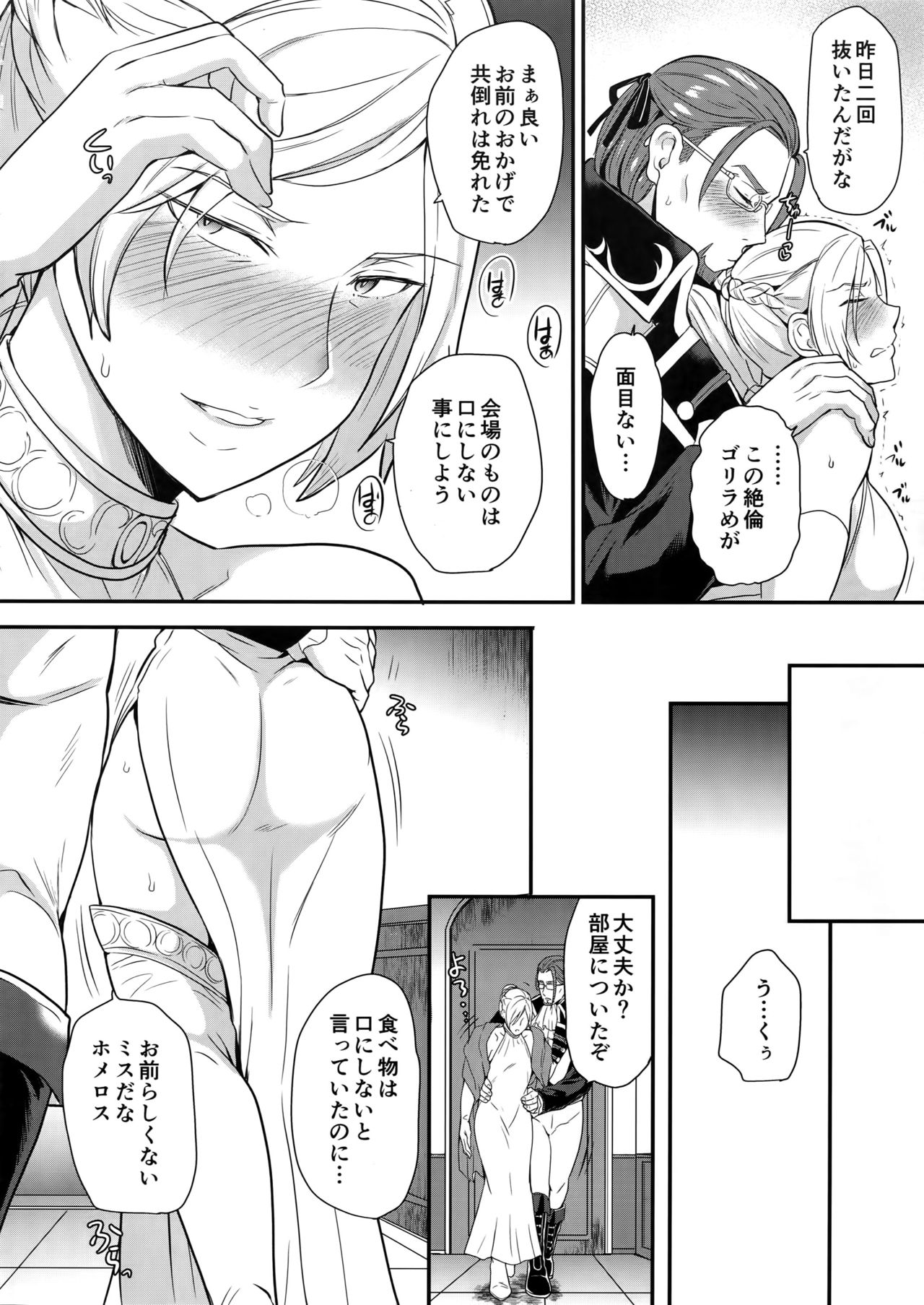 Koibito Jikan - Page 9