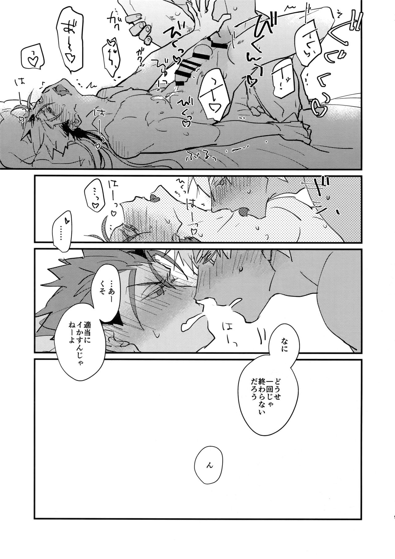 Summer Report - Page 10