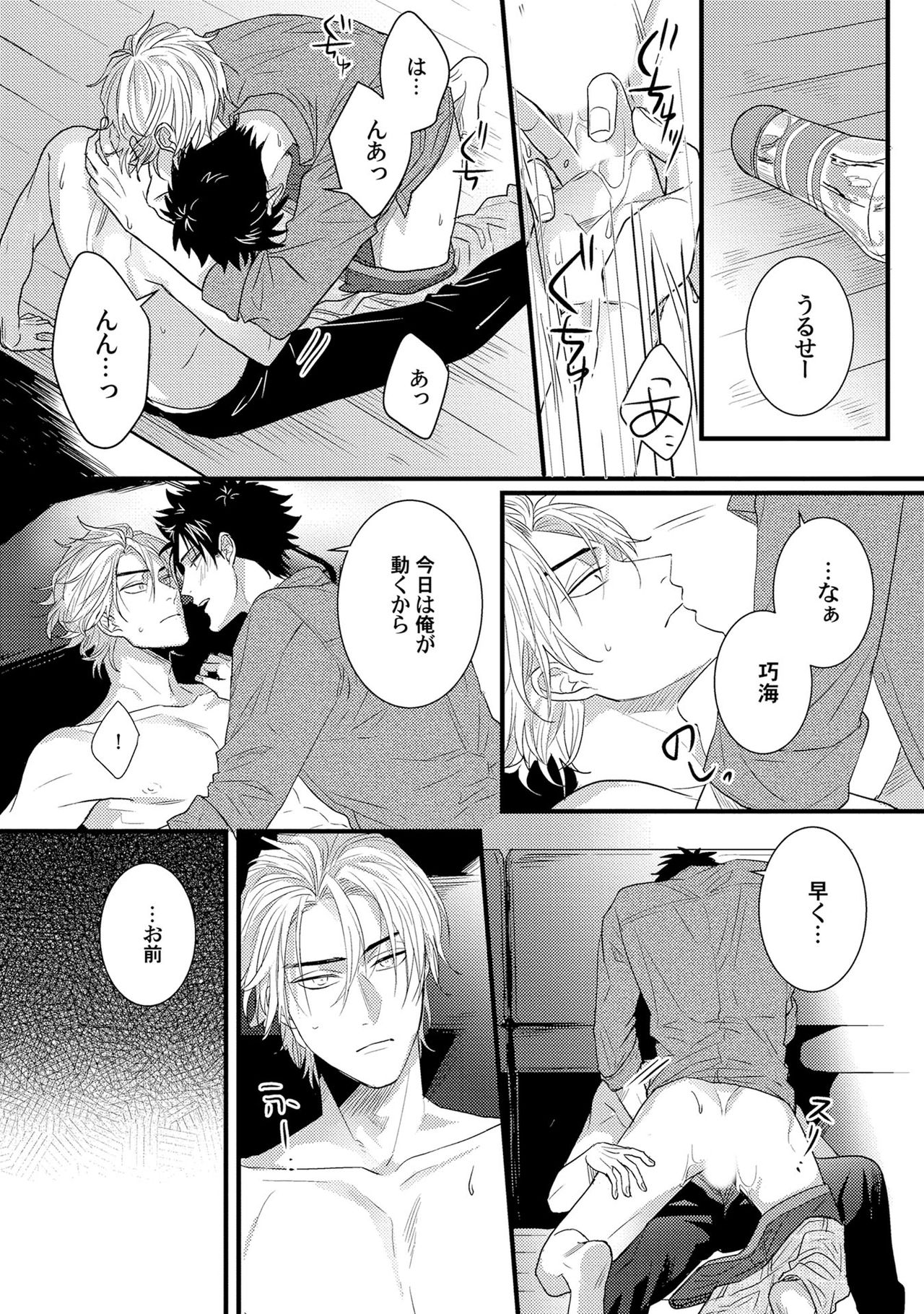Senwaku Porno - Page 175