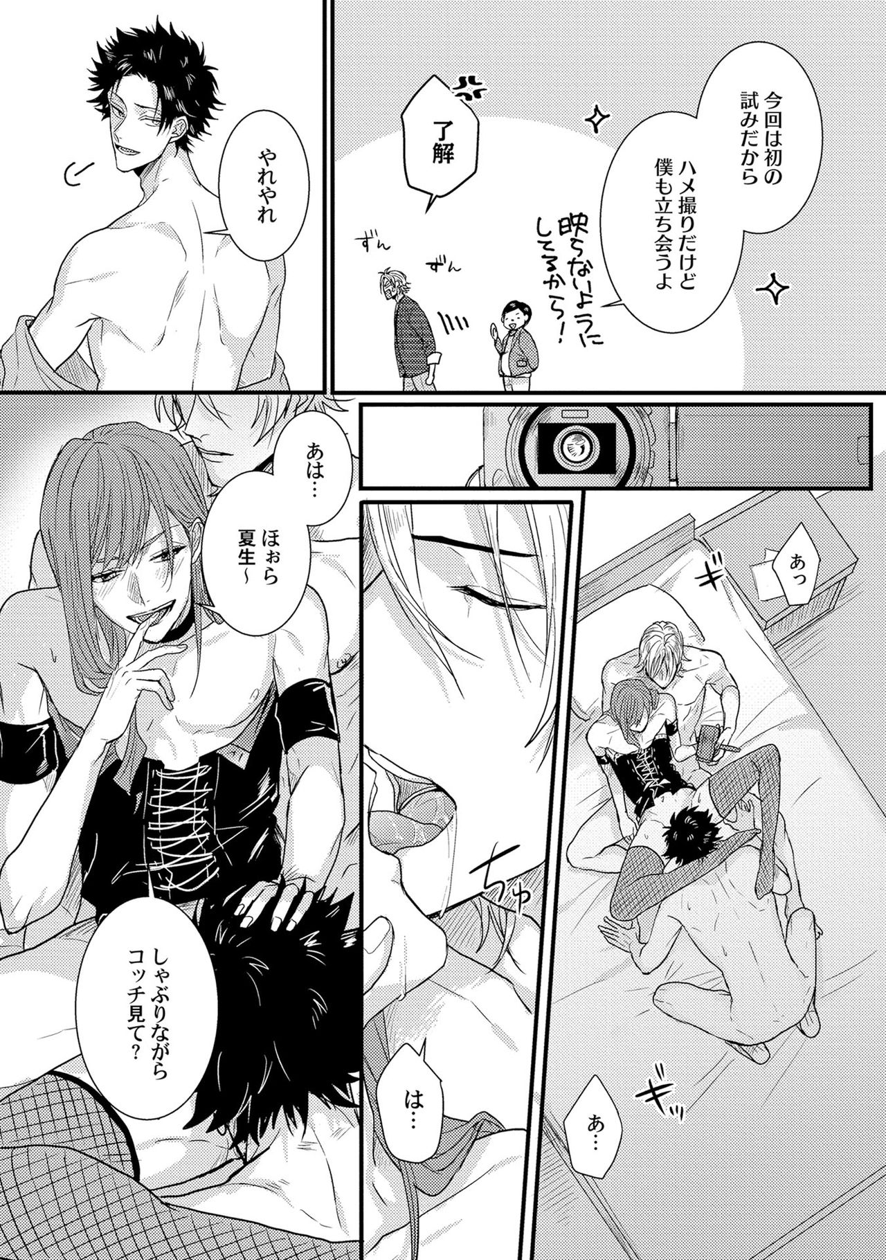 Senwaku Porno - Page 20