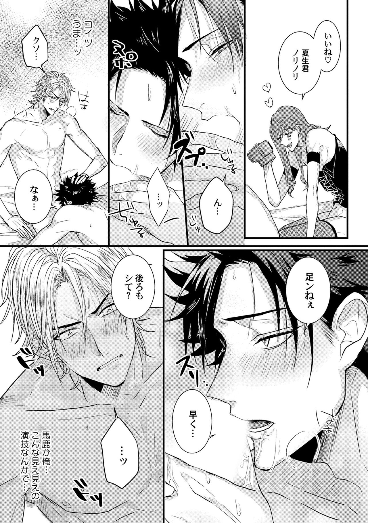 Senwaku Porno - Page 24