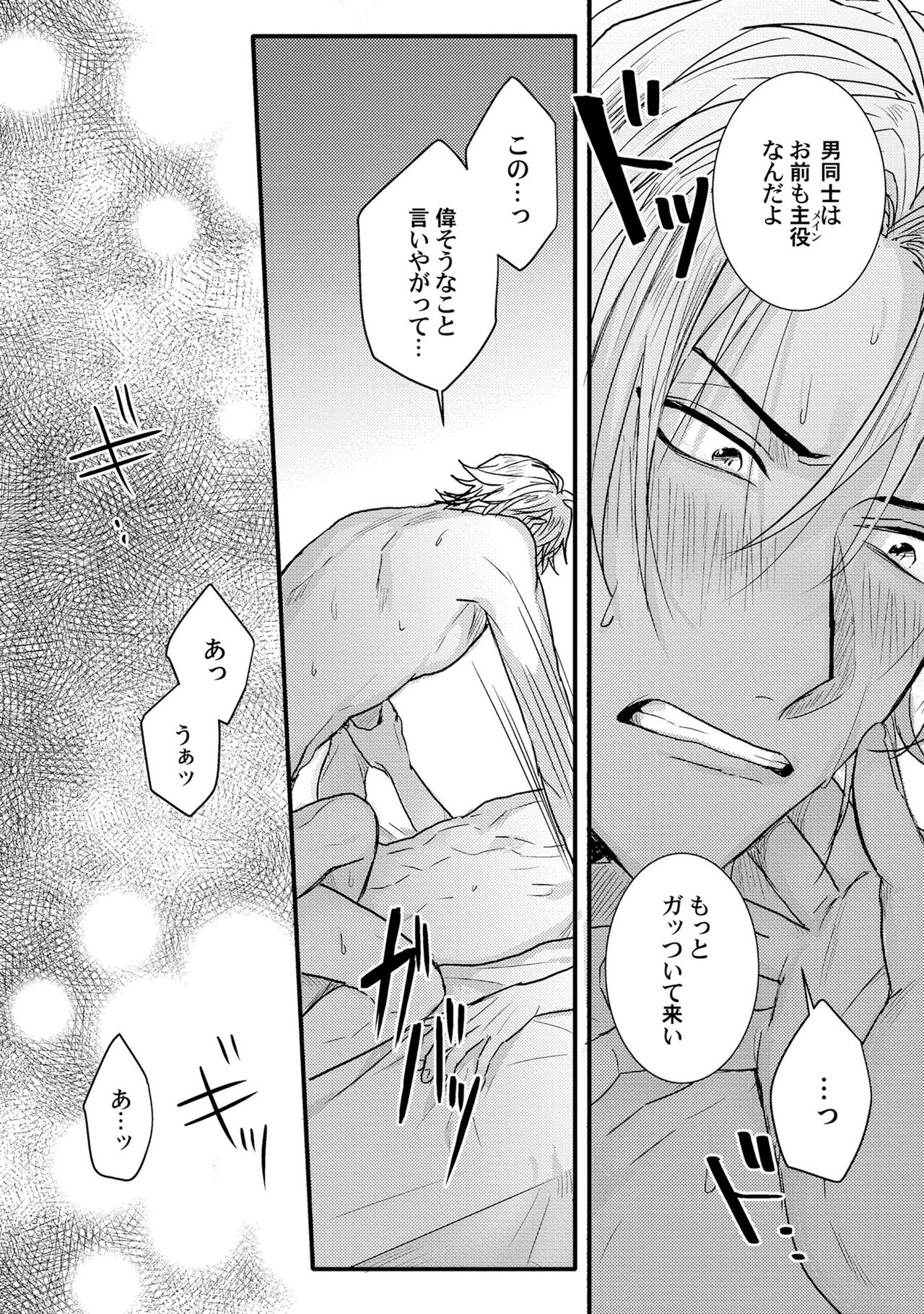 Senwaku Porno - Page 27