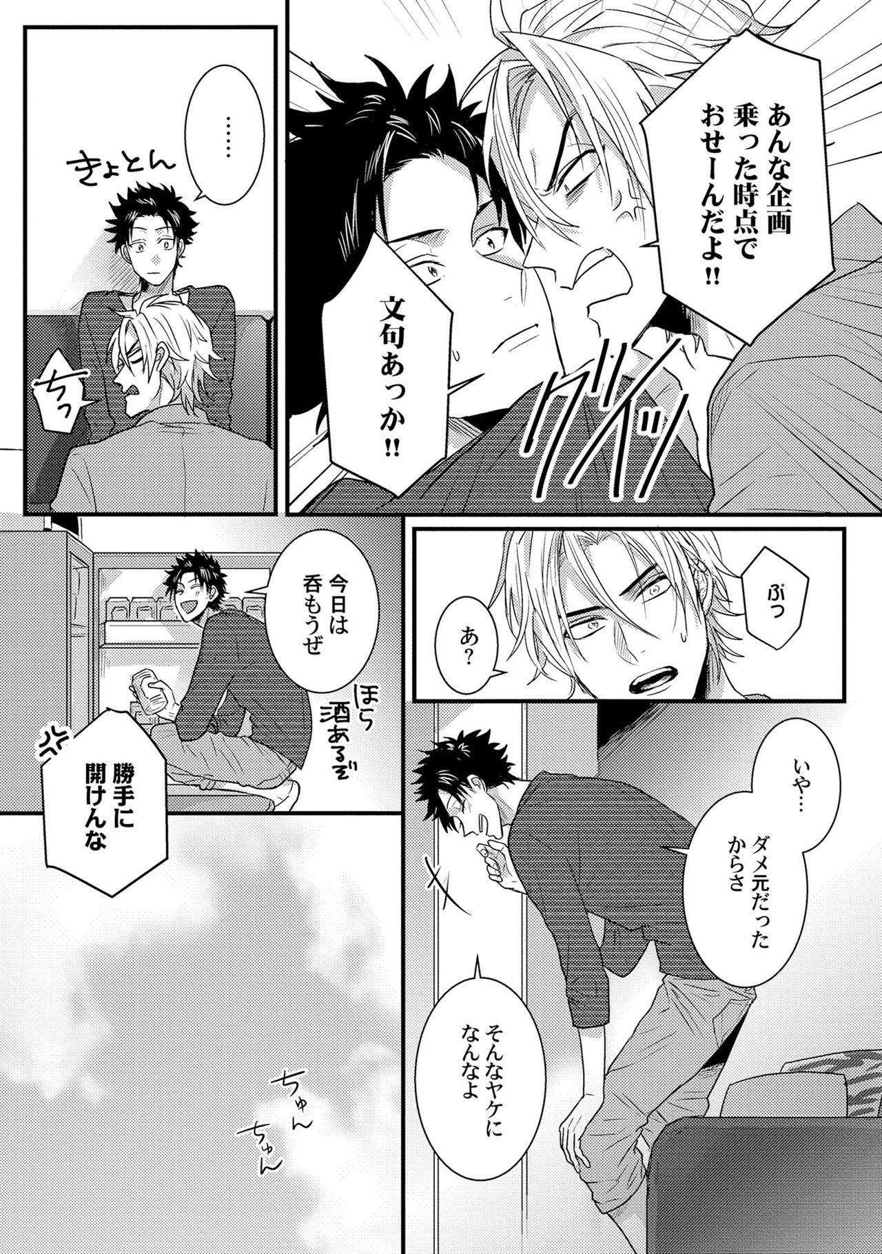 Senwaku Porno - Page 58