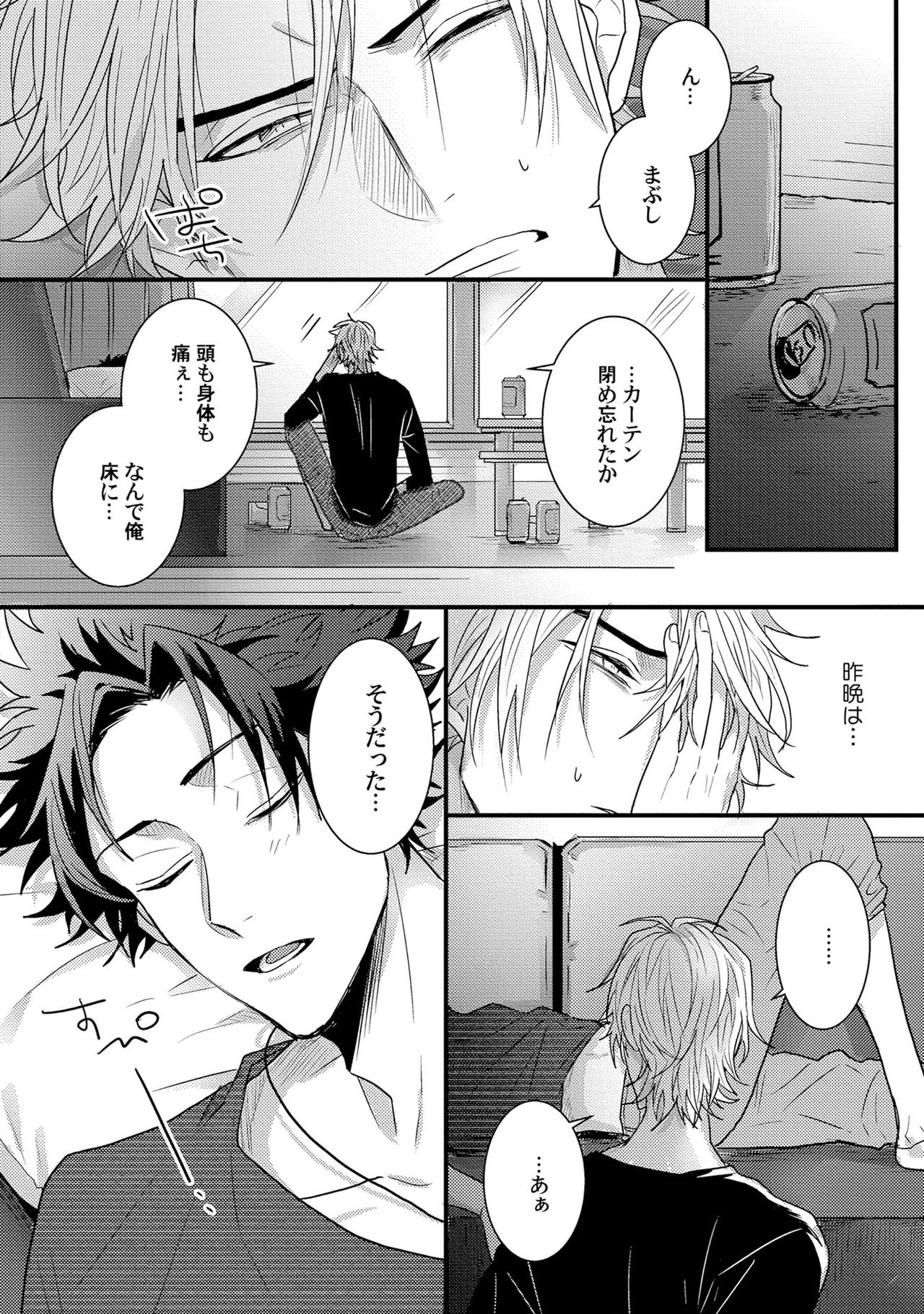 Senwaku Porno - Page 59
