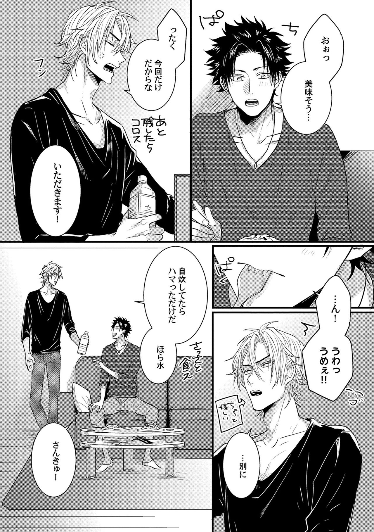 Senwaku Porno - Page 65