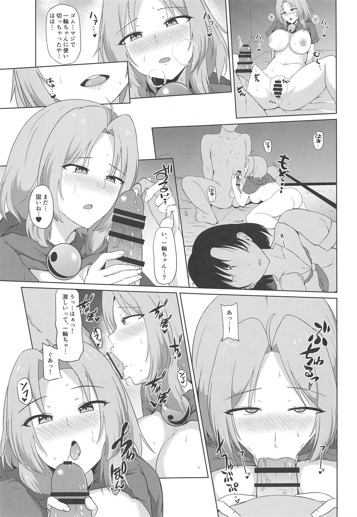 Kumoma no Himegoto - Page 20