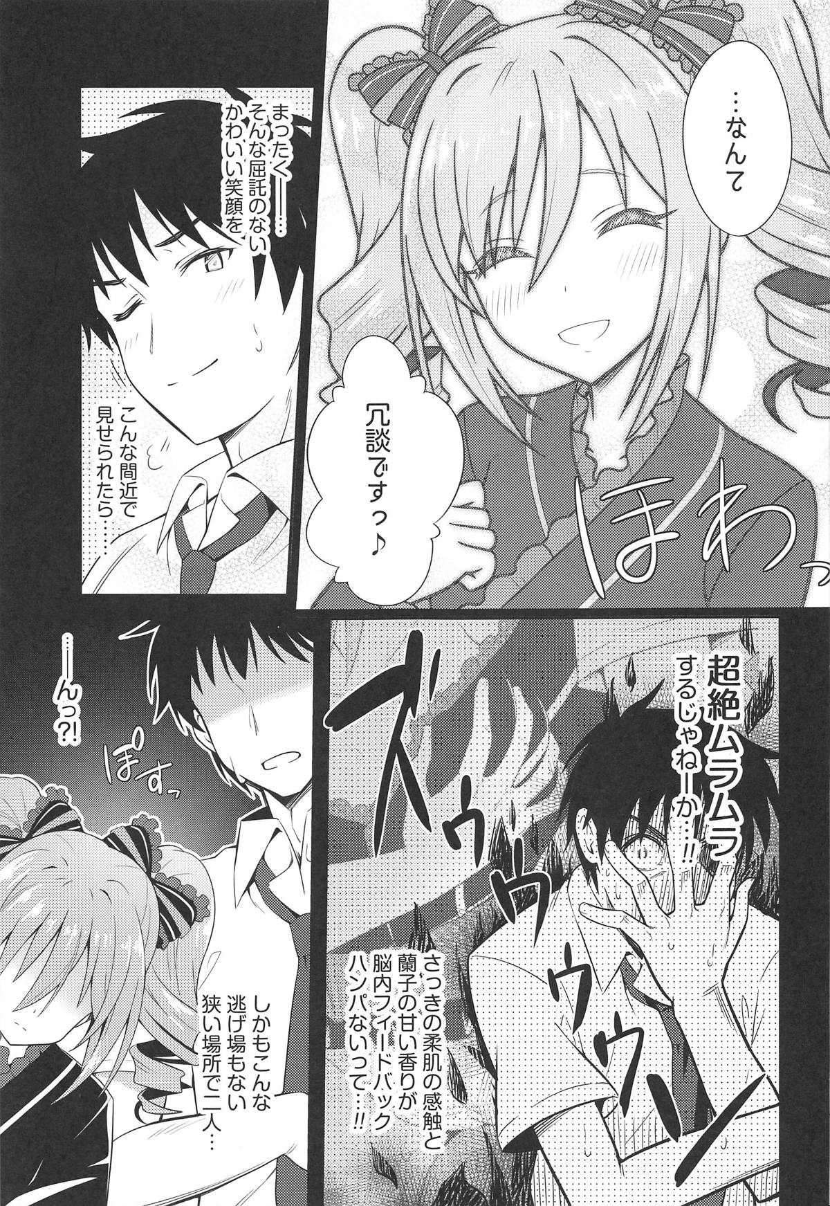 Manatsu no Shinen, Kinki Naru Dokoku - Page 12