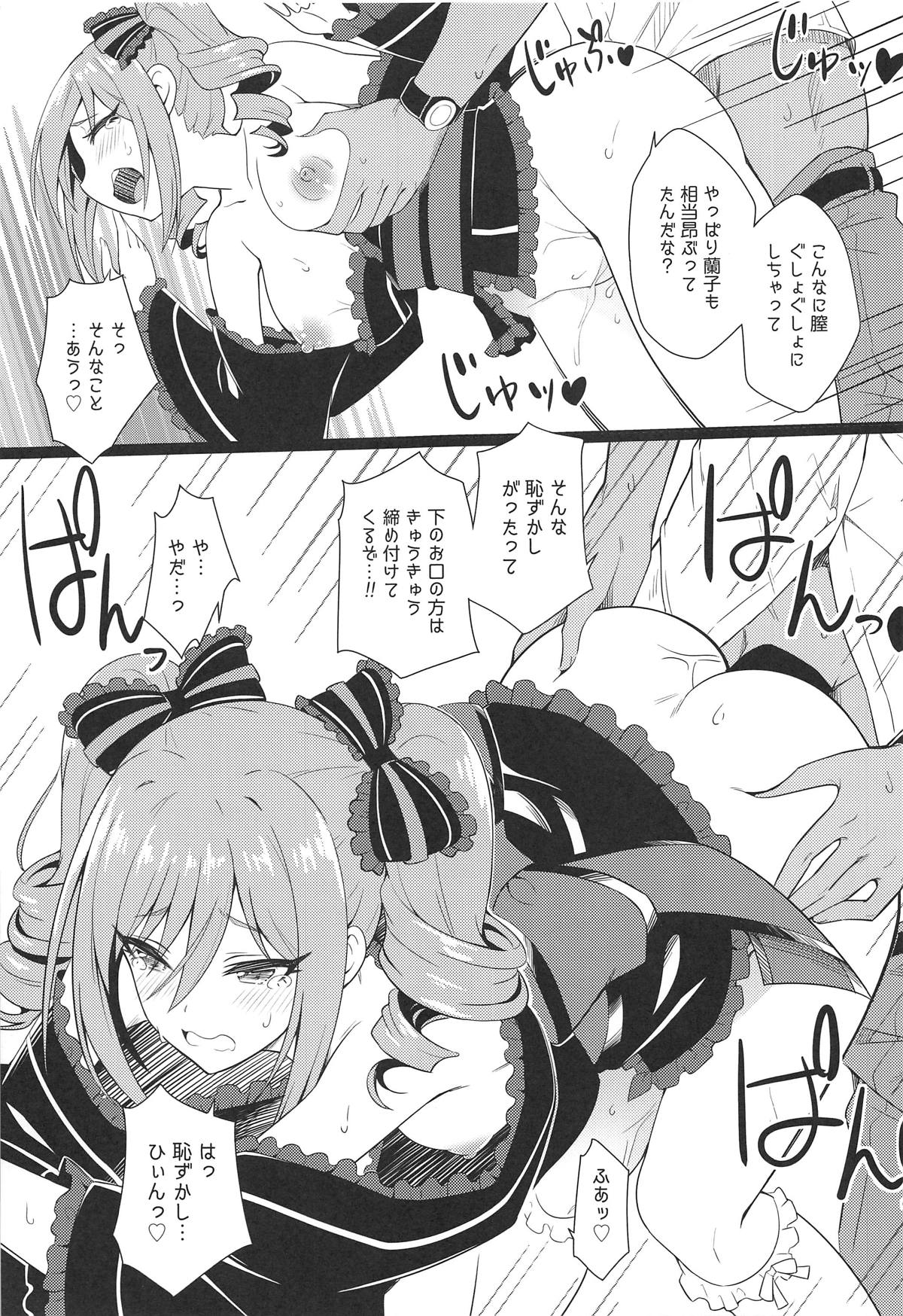 Manatsu no Shinen, Kinki Naru Dokoku - Page 20