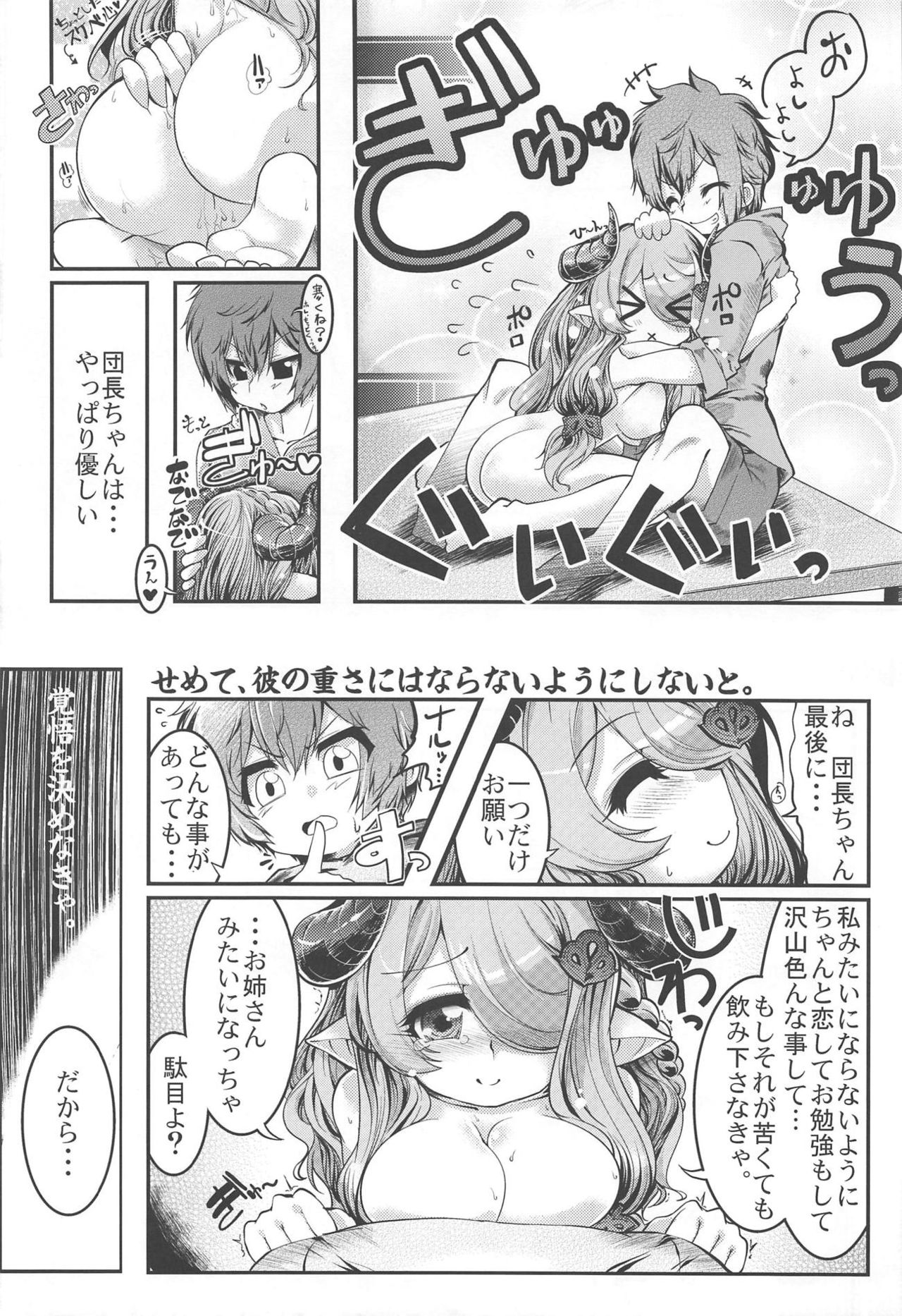 Bankoku Satou Hinpyoukai - Page 17
