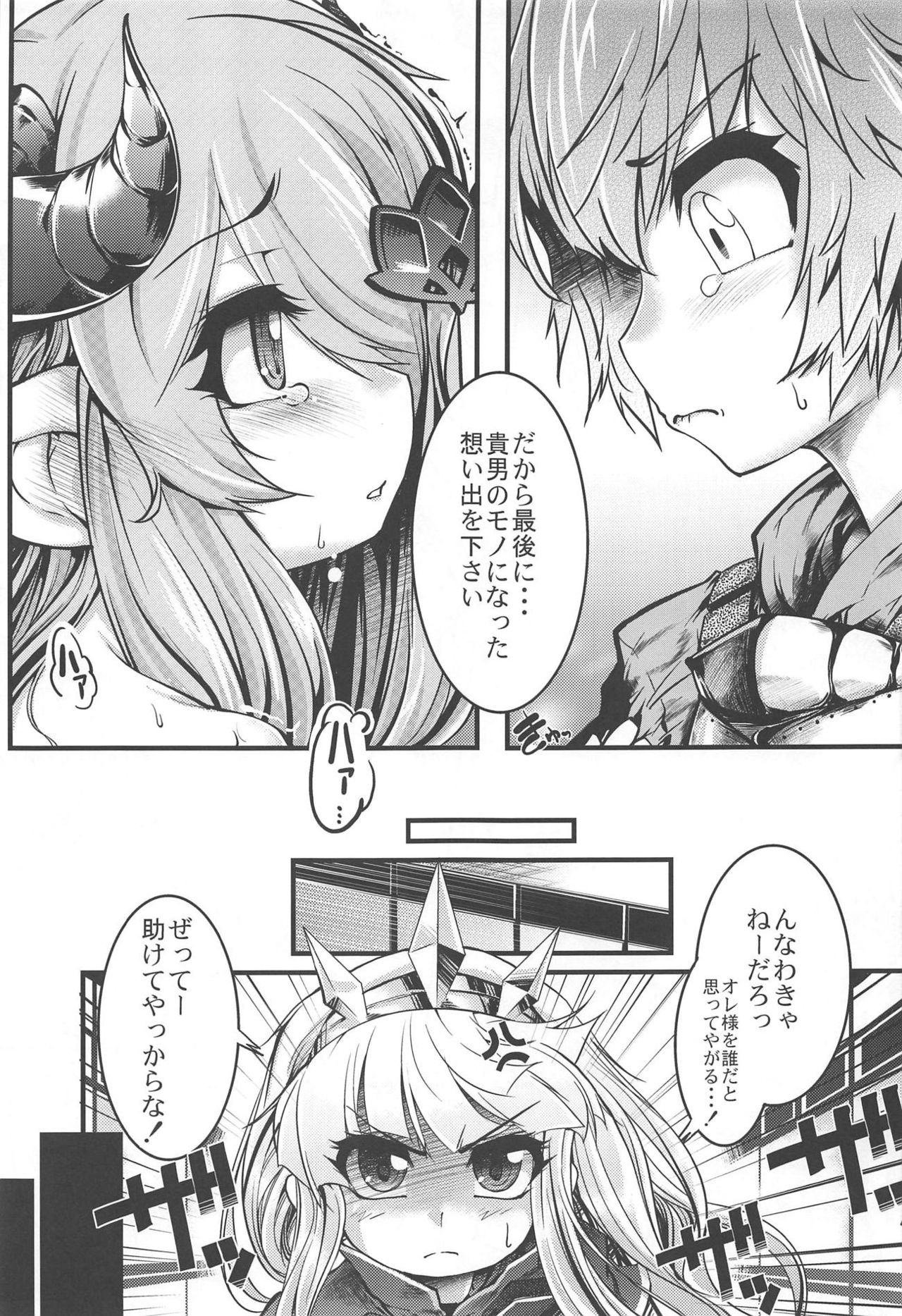Bankoku Satou Hinpyoukai - Page 18