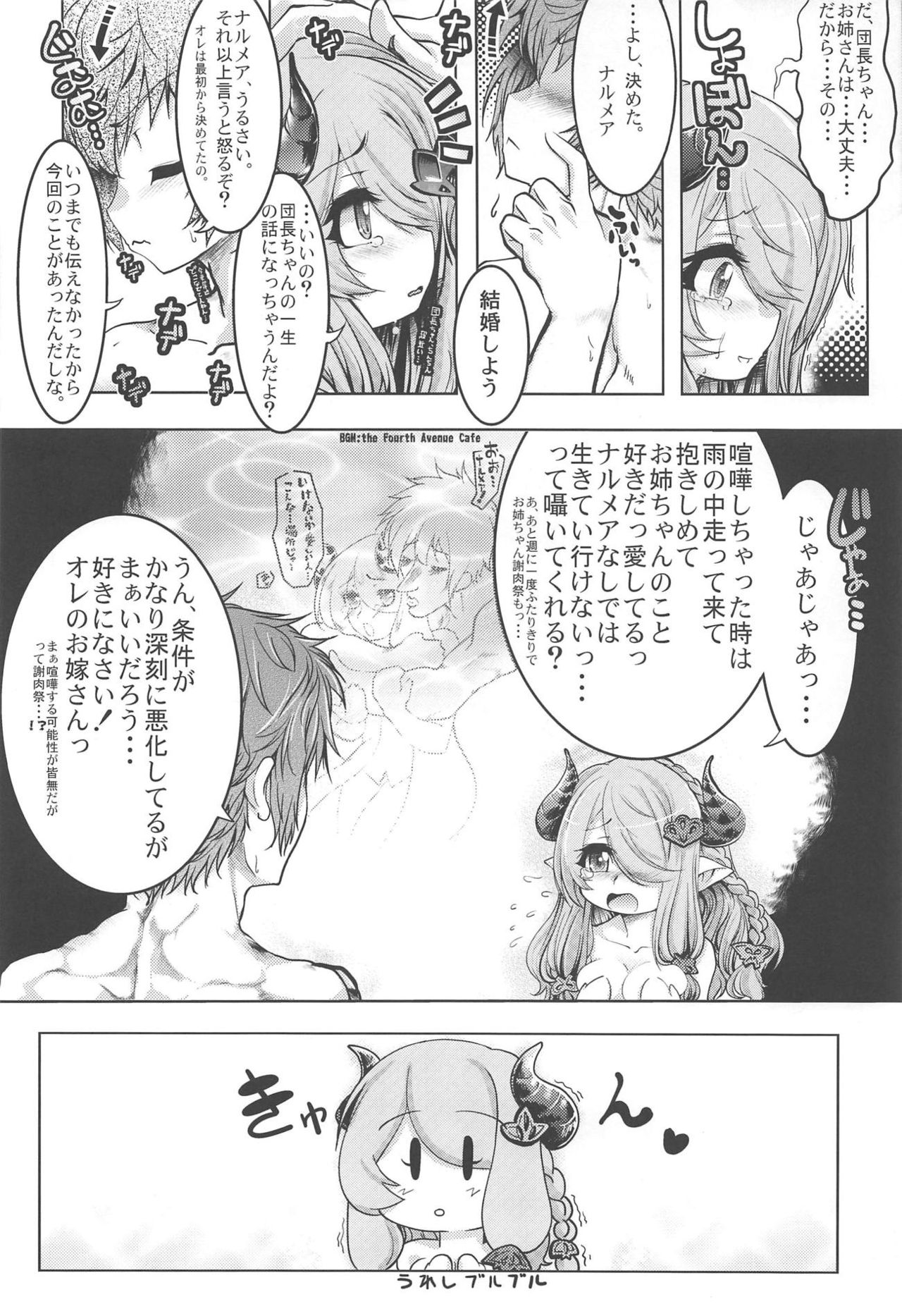 Bankoku Satou Hinpyoukai - Page 29