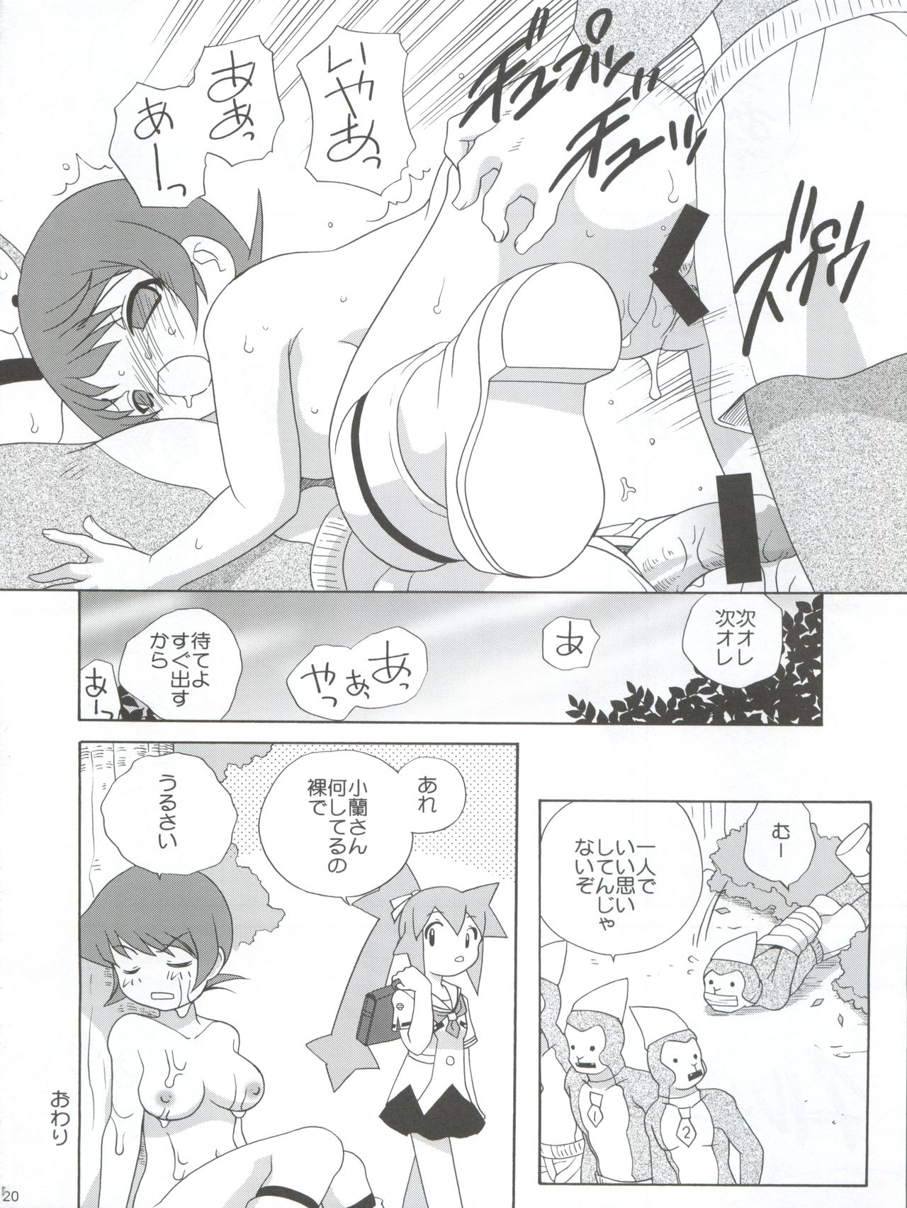 Daytime Satellite - Page 20
