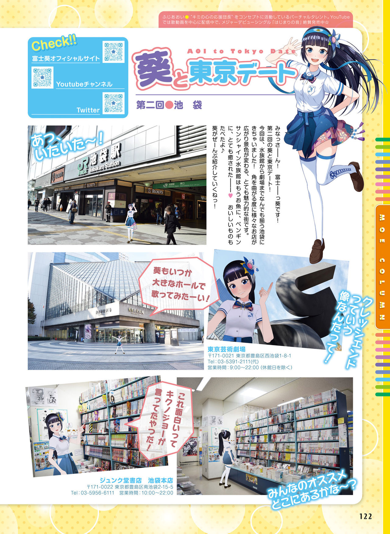 Dengeki Moeoh 2019-02 - Page 116