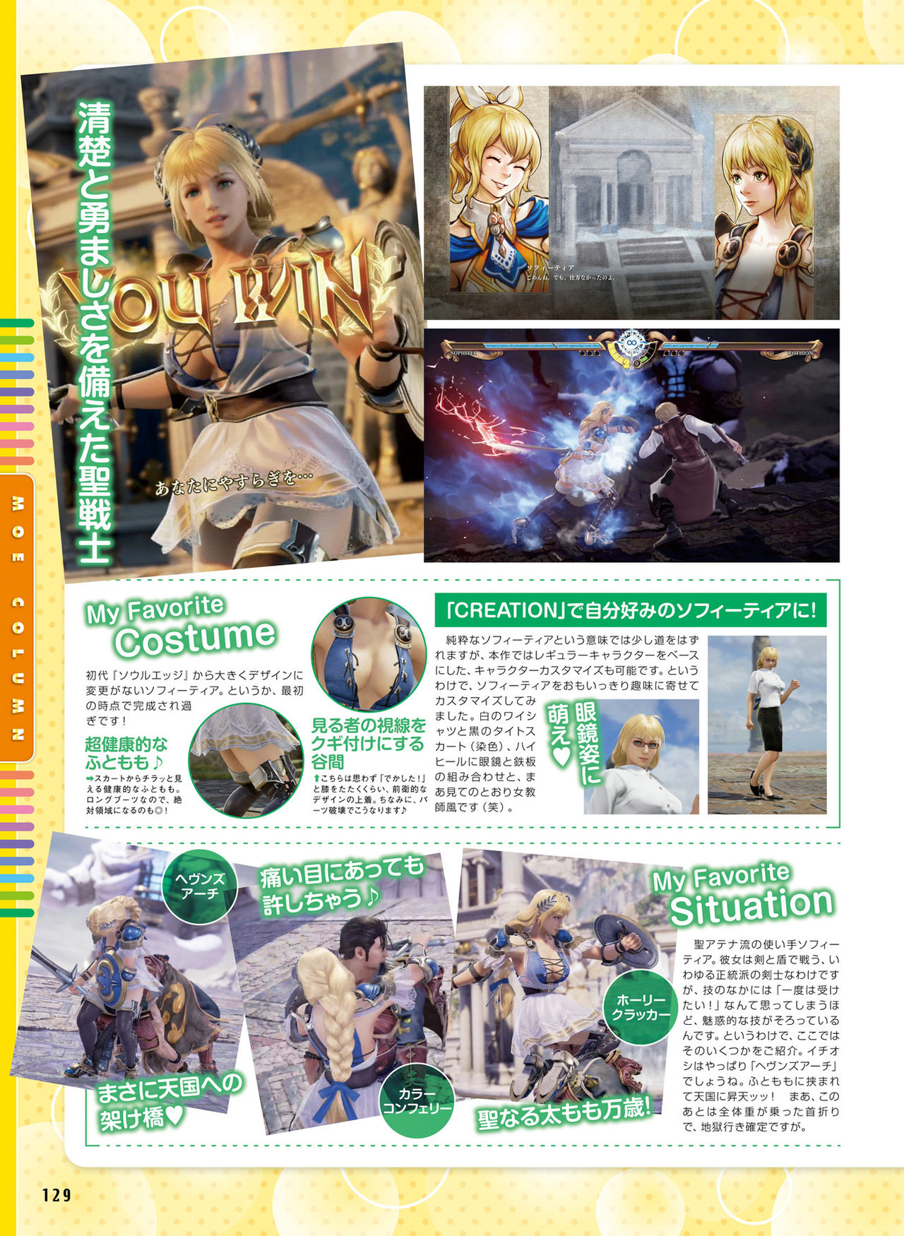 Dengeki Moeoh 2019-02 - Page 123