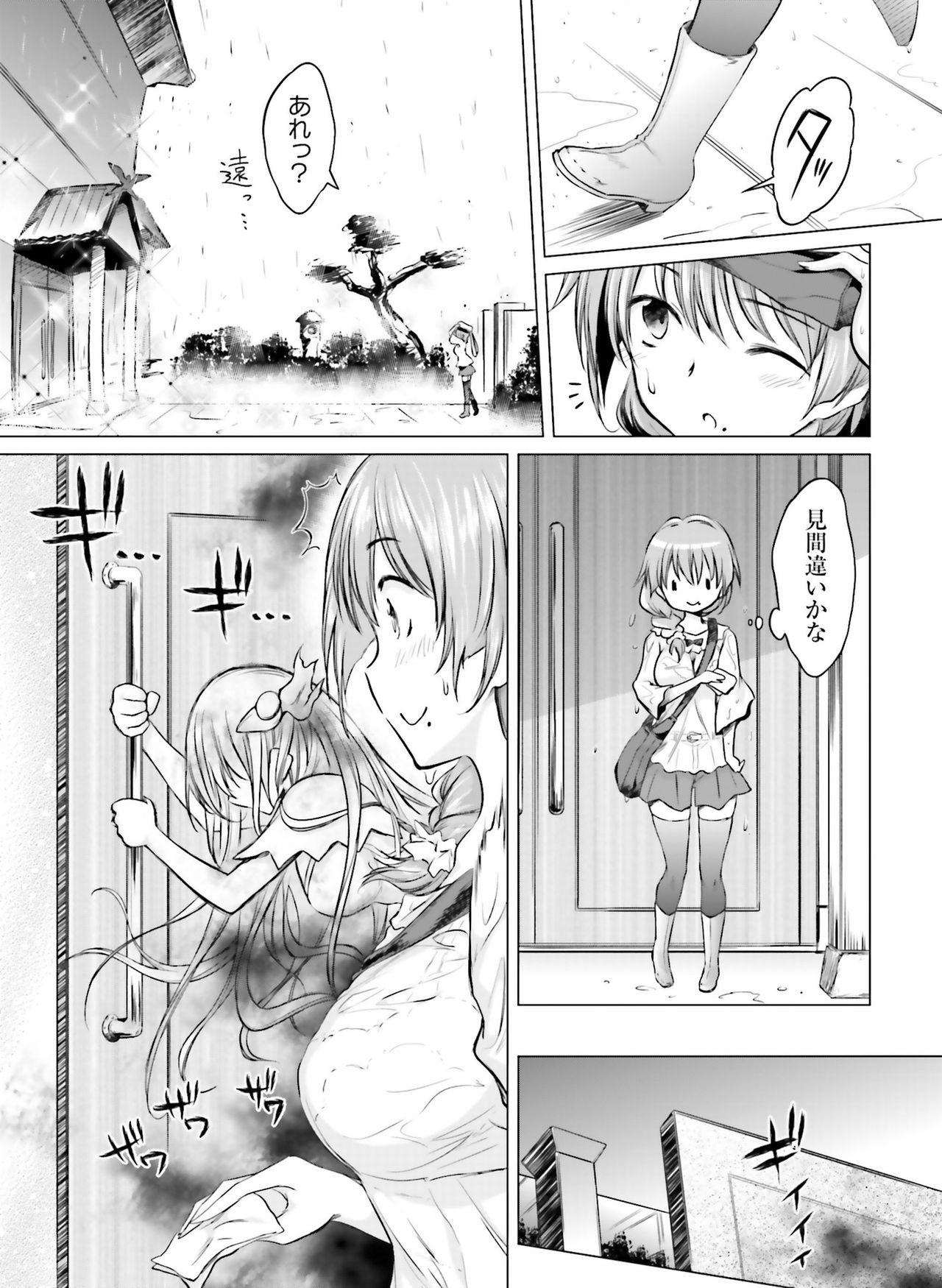 Dengeki Moeoh 2019-02 - Page 127