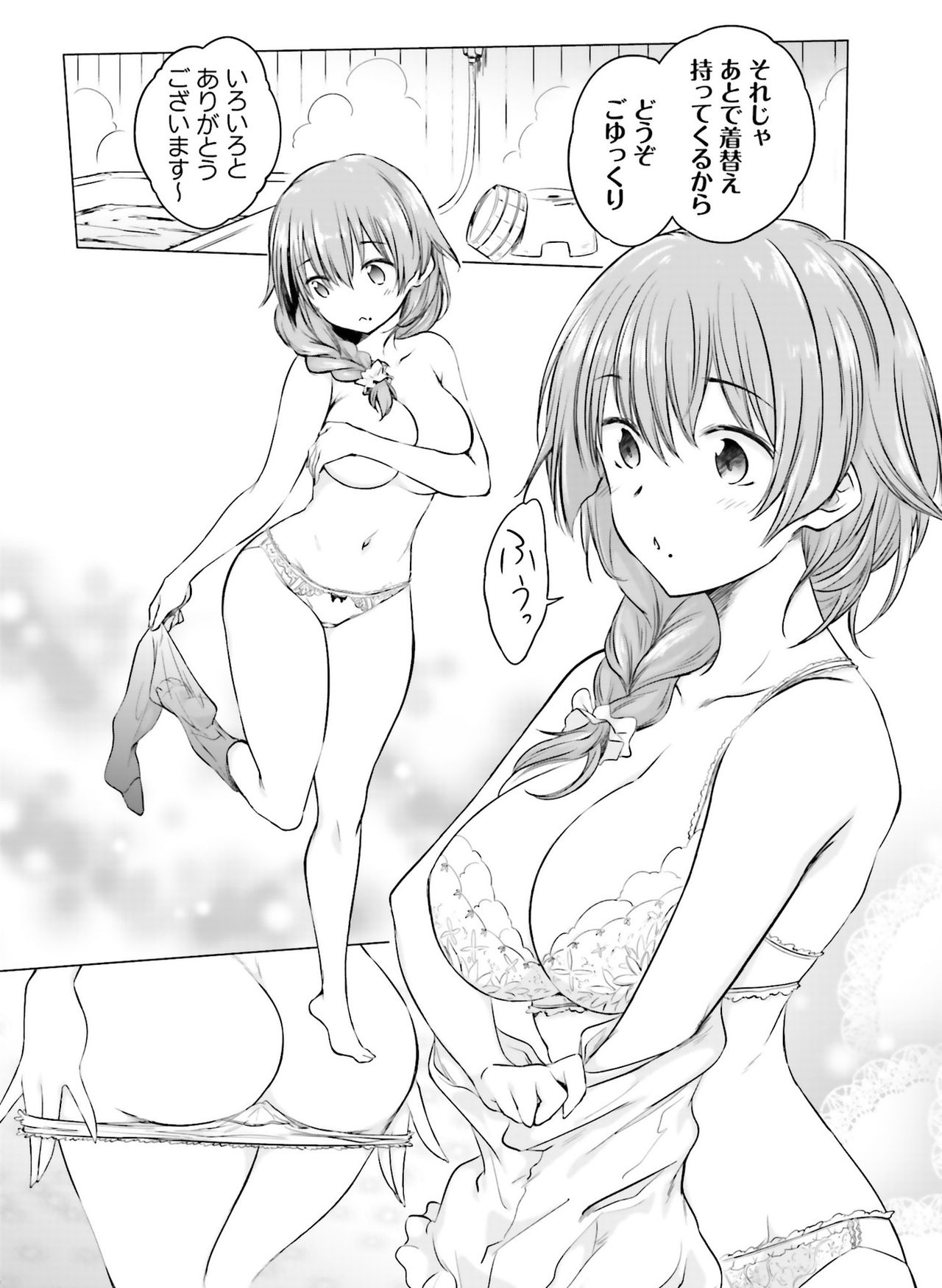 Dengeki Moeoh 2019-02 - Page 131