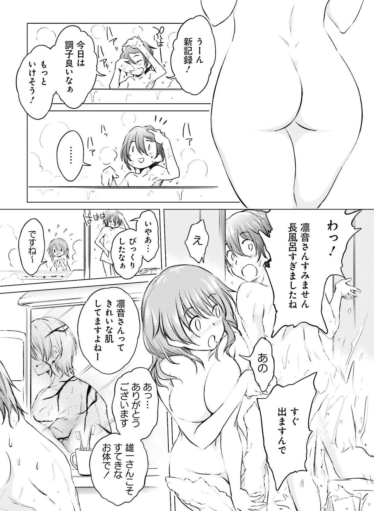Dengeki Moeoh 2019-02 - Page 133