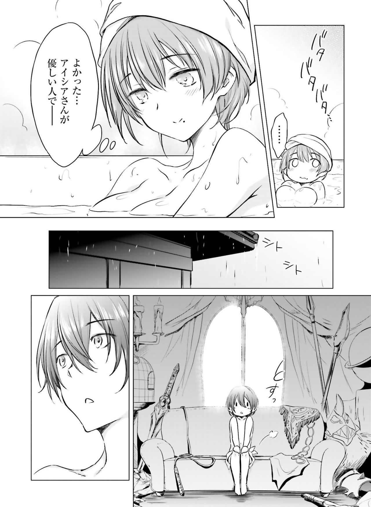 Dengeki Moeoh 2019-02 - Page 136