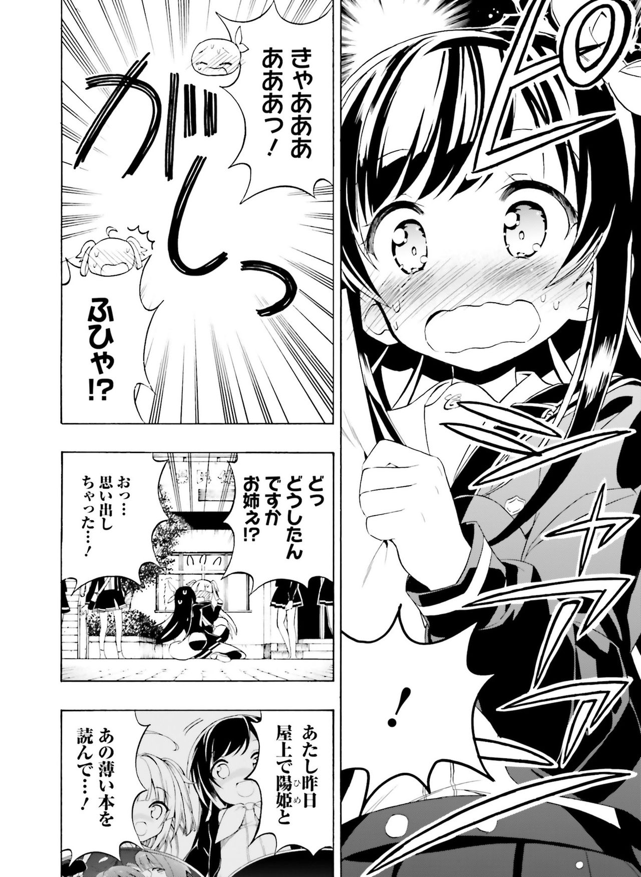 Dengeki Moeoh 2019-02 - Page 146
