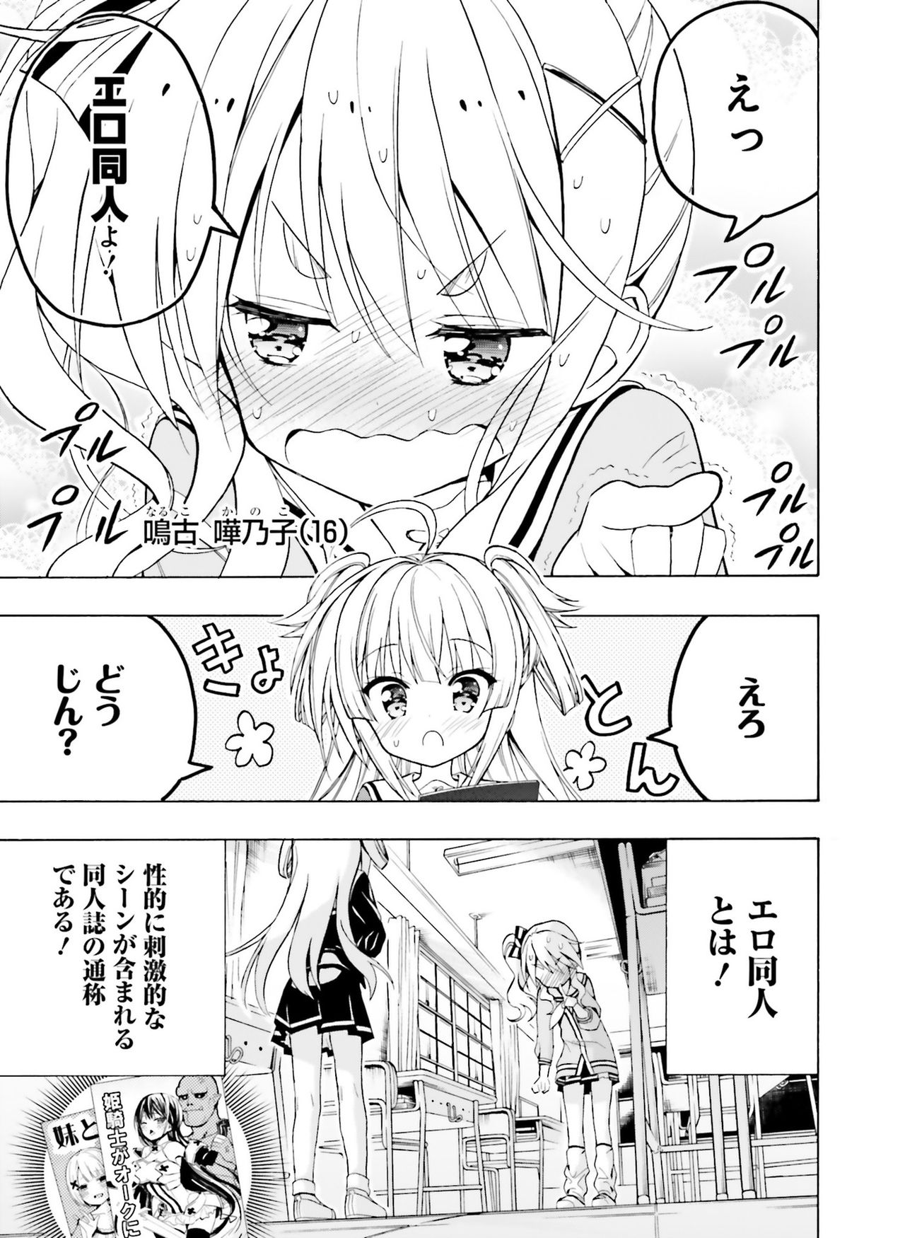 Dengeki Moeoh 2019-02 - Page 149