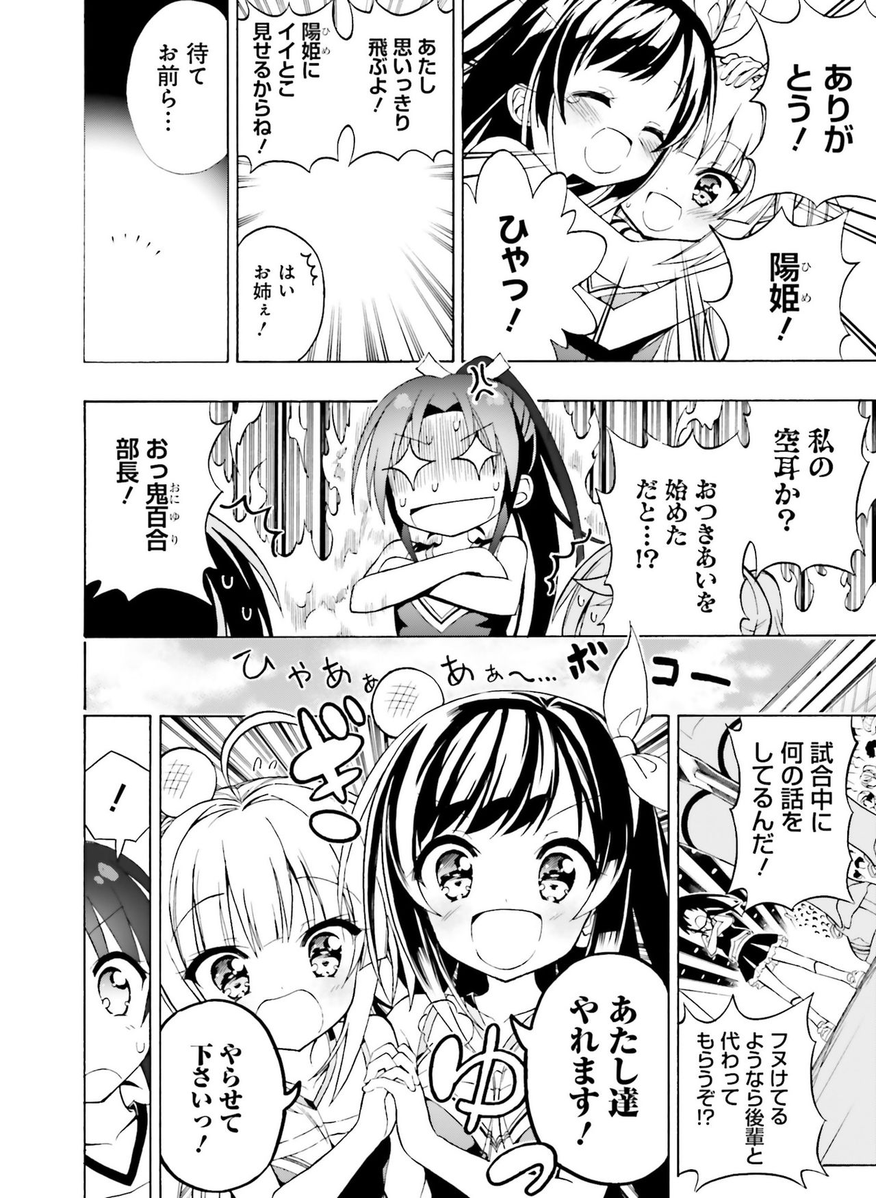 Dengeki Moeoh 2019-02 - Page 158