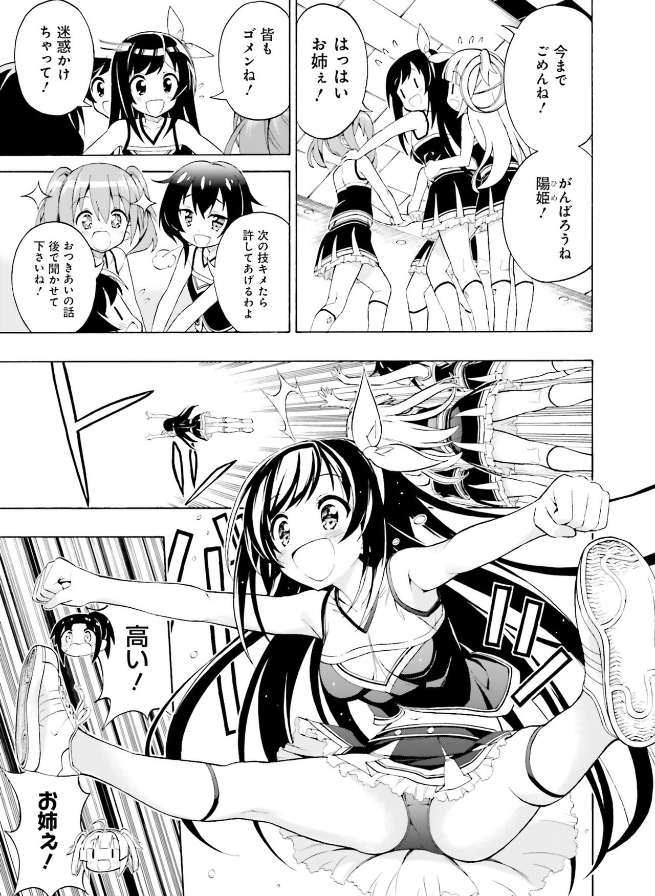 Dengeki Moeoh 2019-02 - Page 159