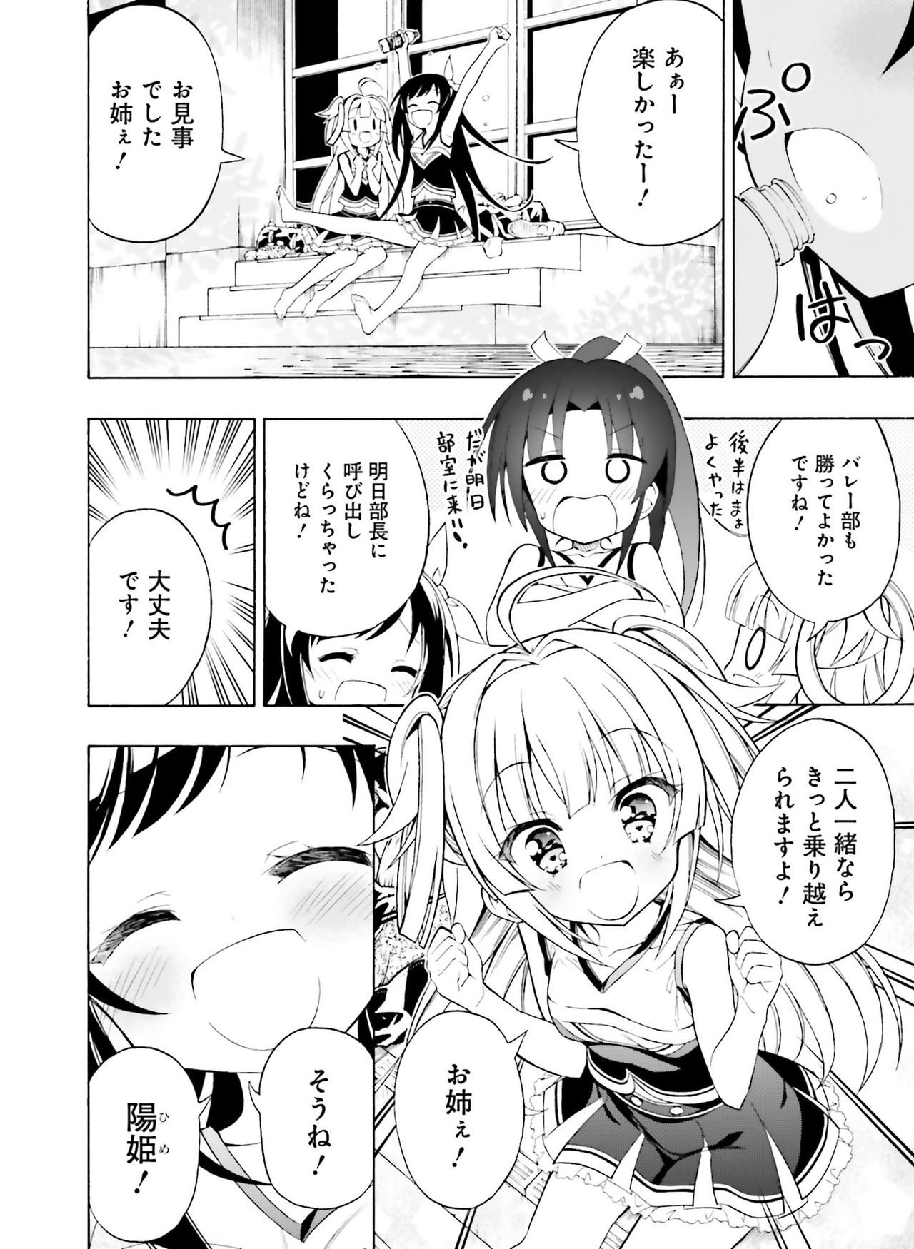 Dengeki Moeoh 2019-02 - Page 162