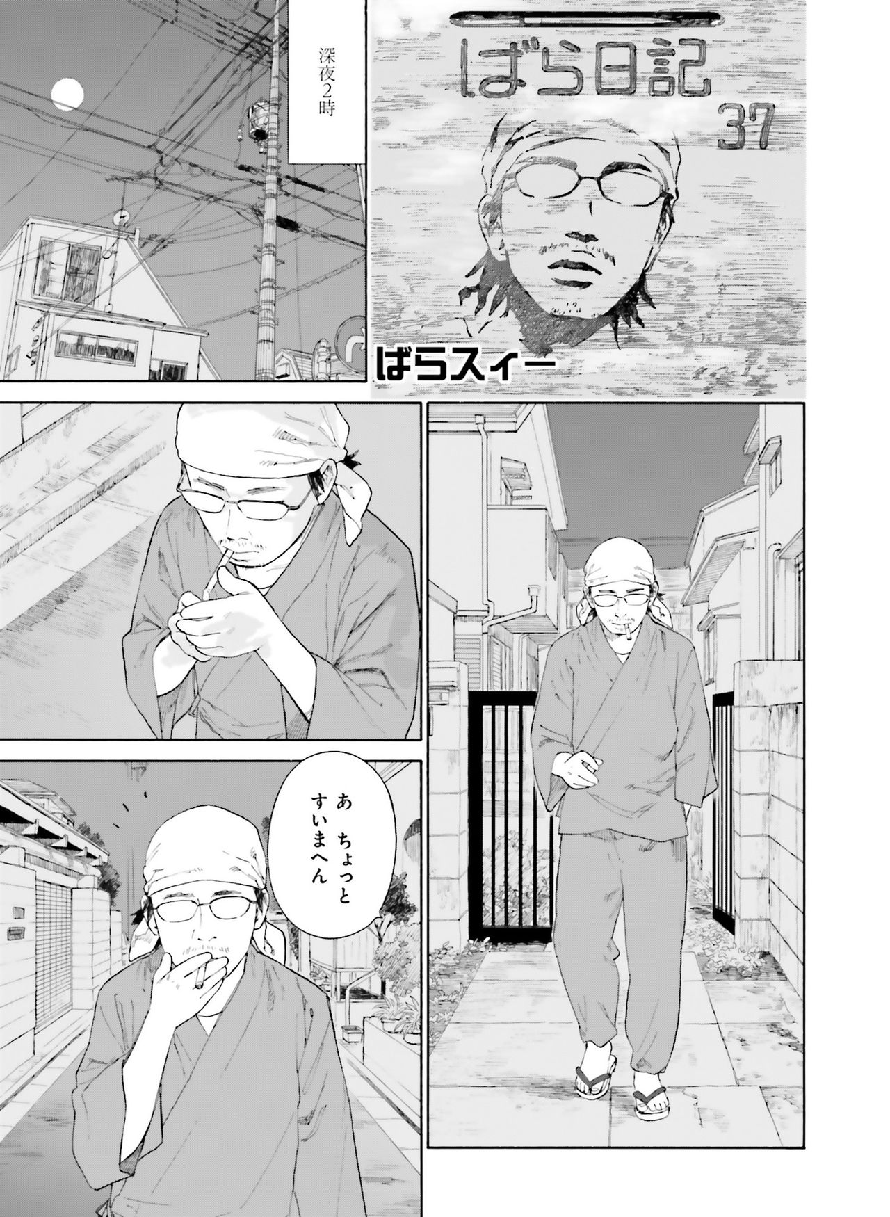 Dengeki Moeoh 2019-02 - Page 165