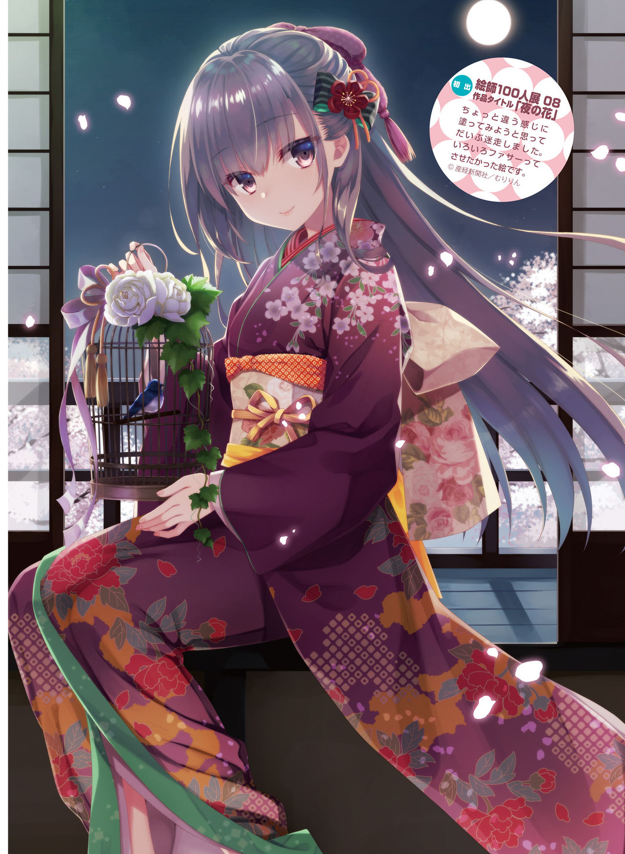 Dengeki Moeoh 2019-02 - Page 17