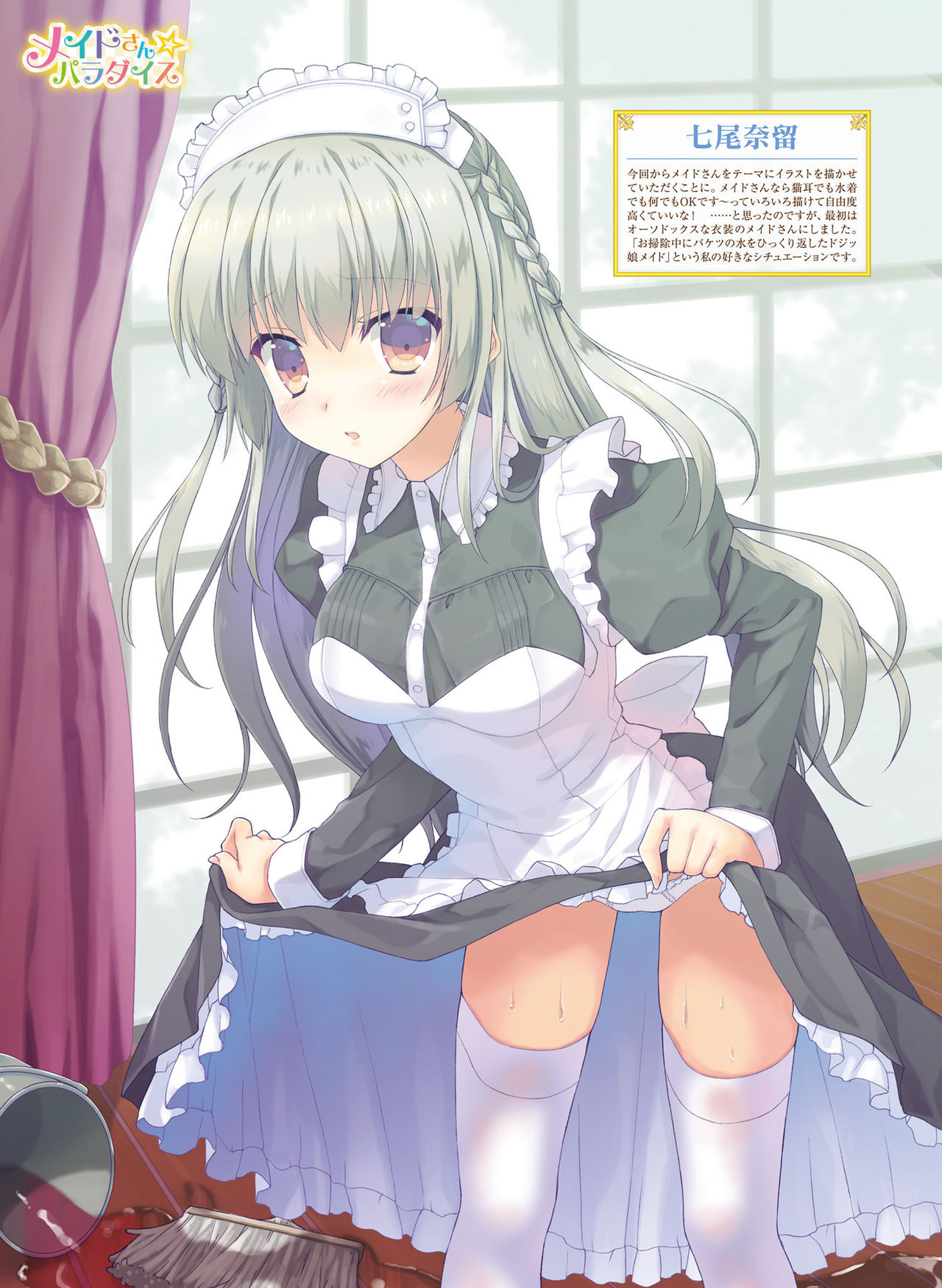 Dengeki Moeoh 2019-02 - Page 26